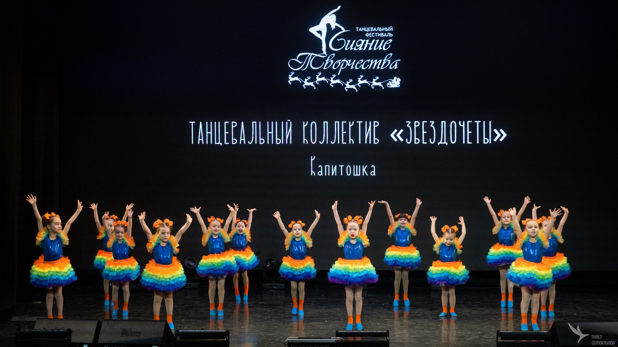 Сияние творчества. Репортажный фотограф в Казани Павел Серпокрылов