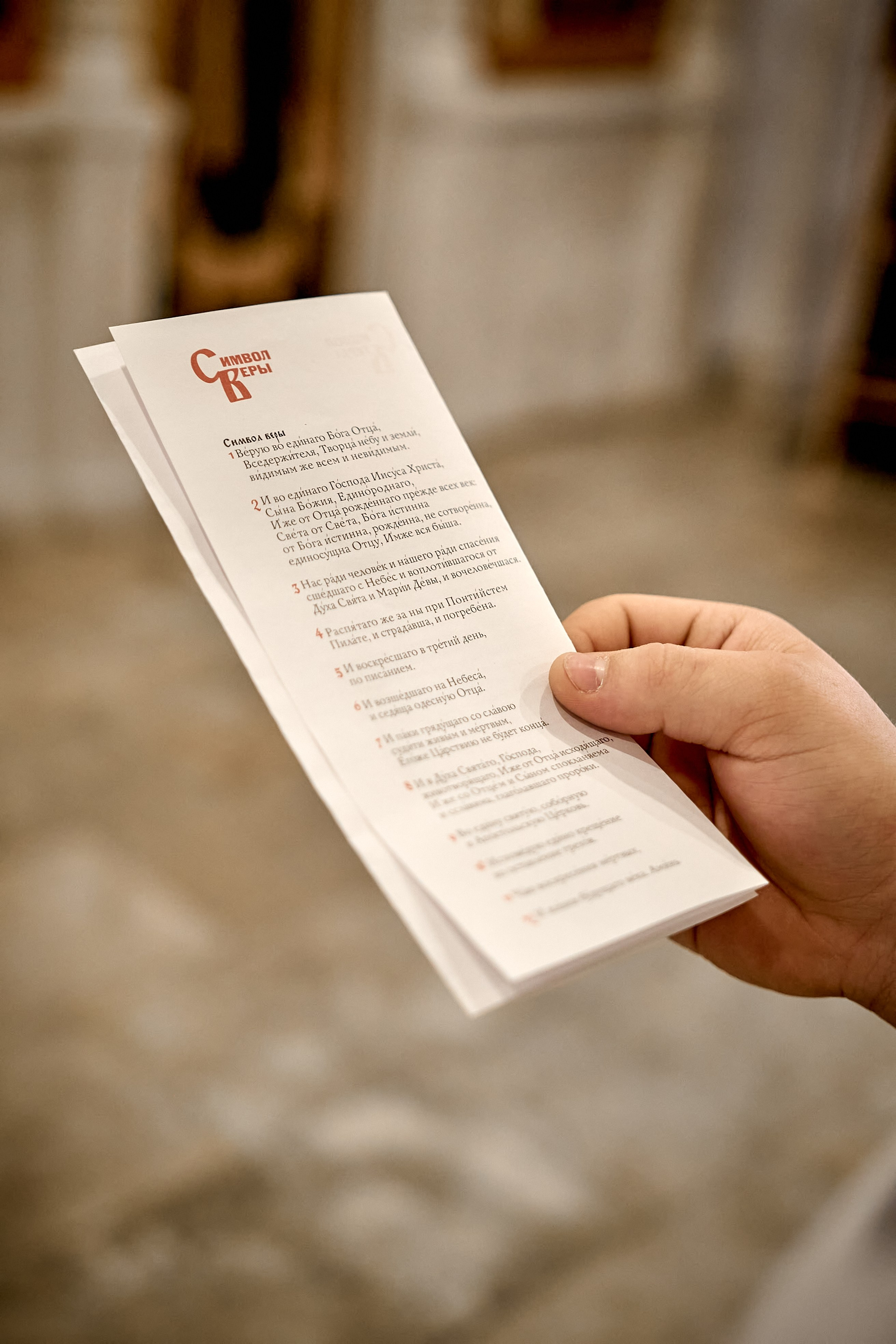 Анонс Таинства Крещения Георгия. Фотограф на Крещение и Венчание в Одинцово