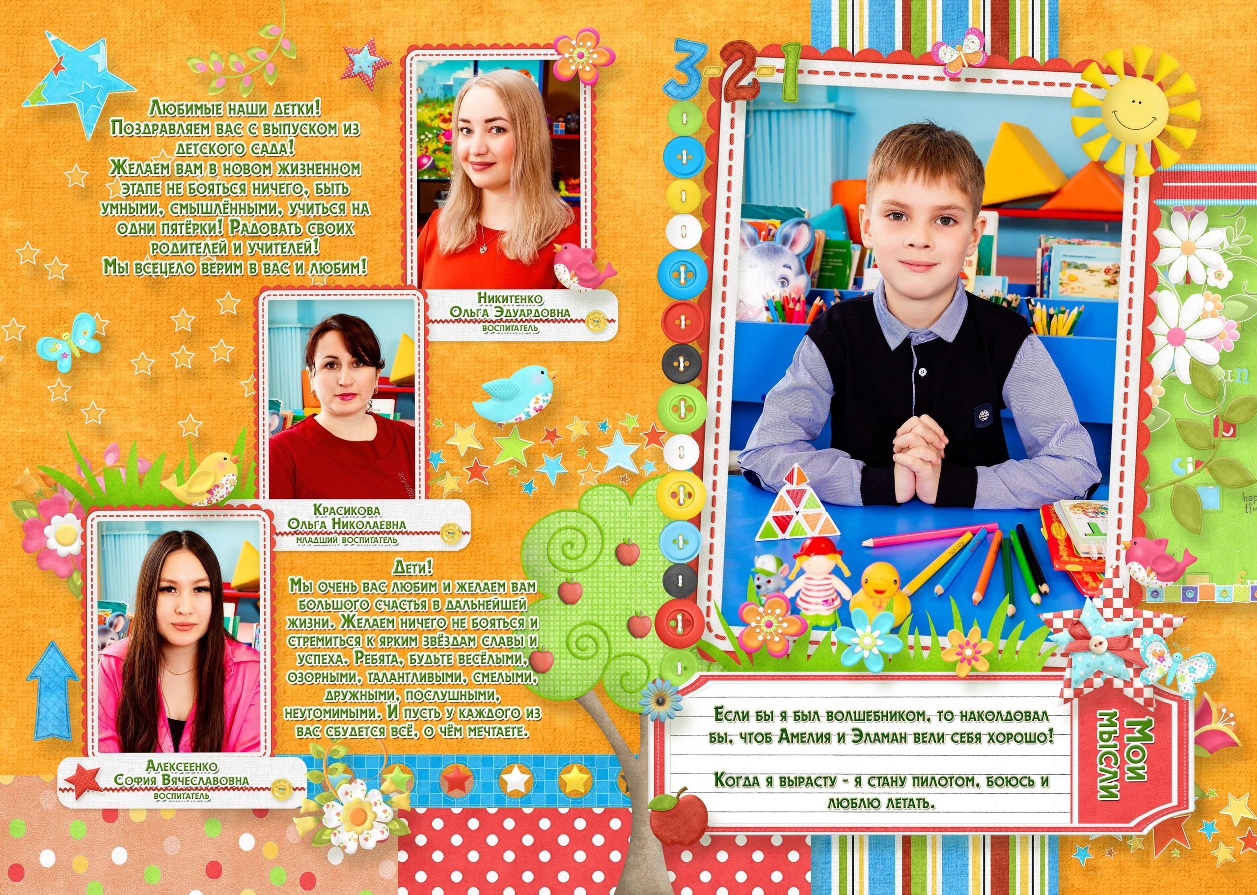 Садик: Альбомы. Инга Кузьминская ТОП-фотограф г. Корсаков