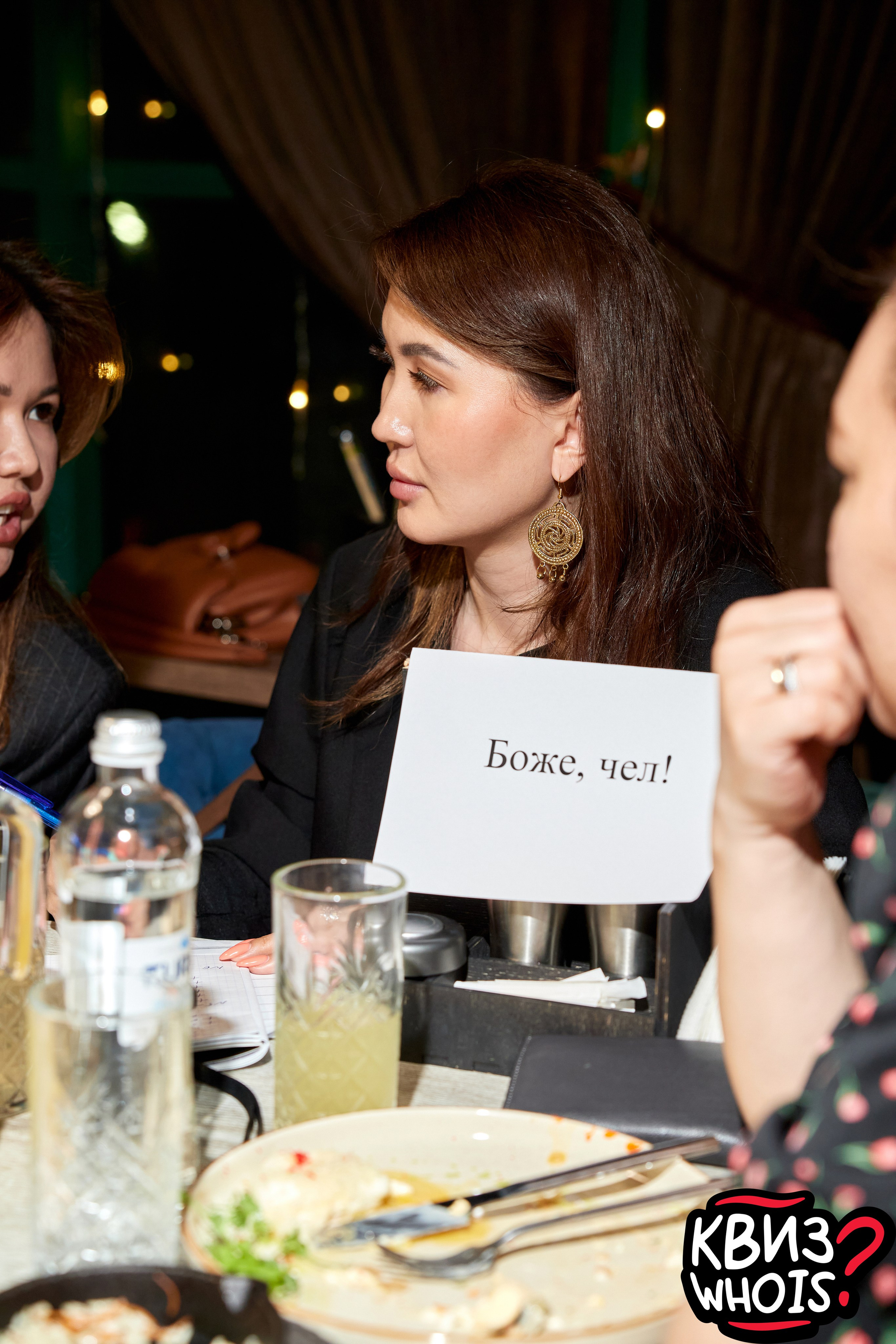 КВИЗ | Ху Из 9/04. Главная