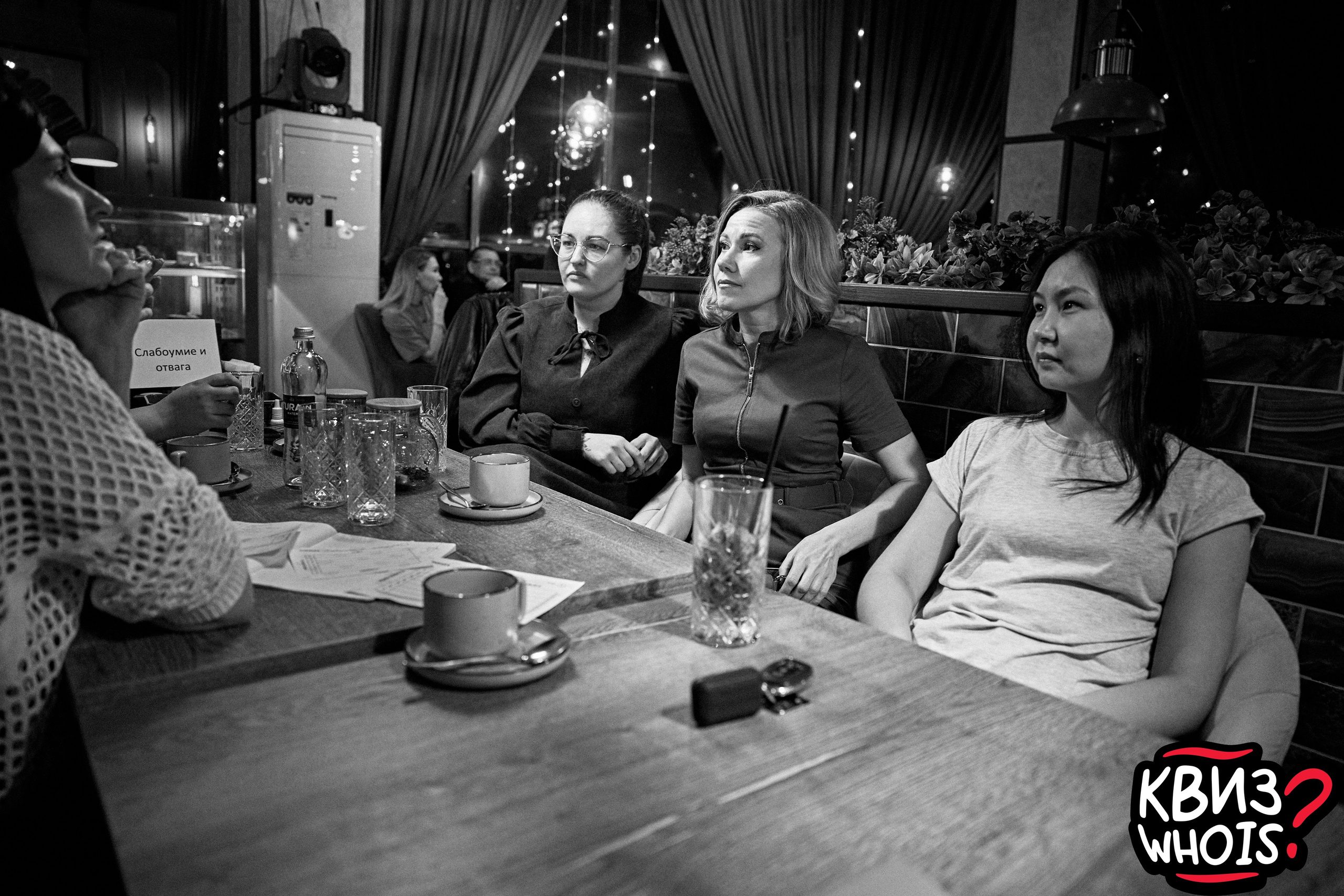 КВИЗ | Ху Из 19/03. Главная