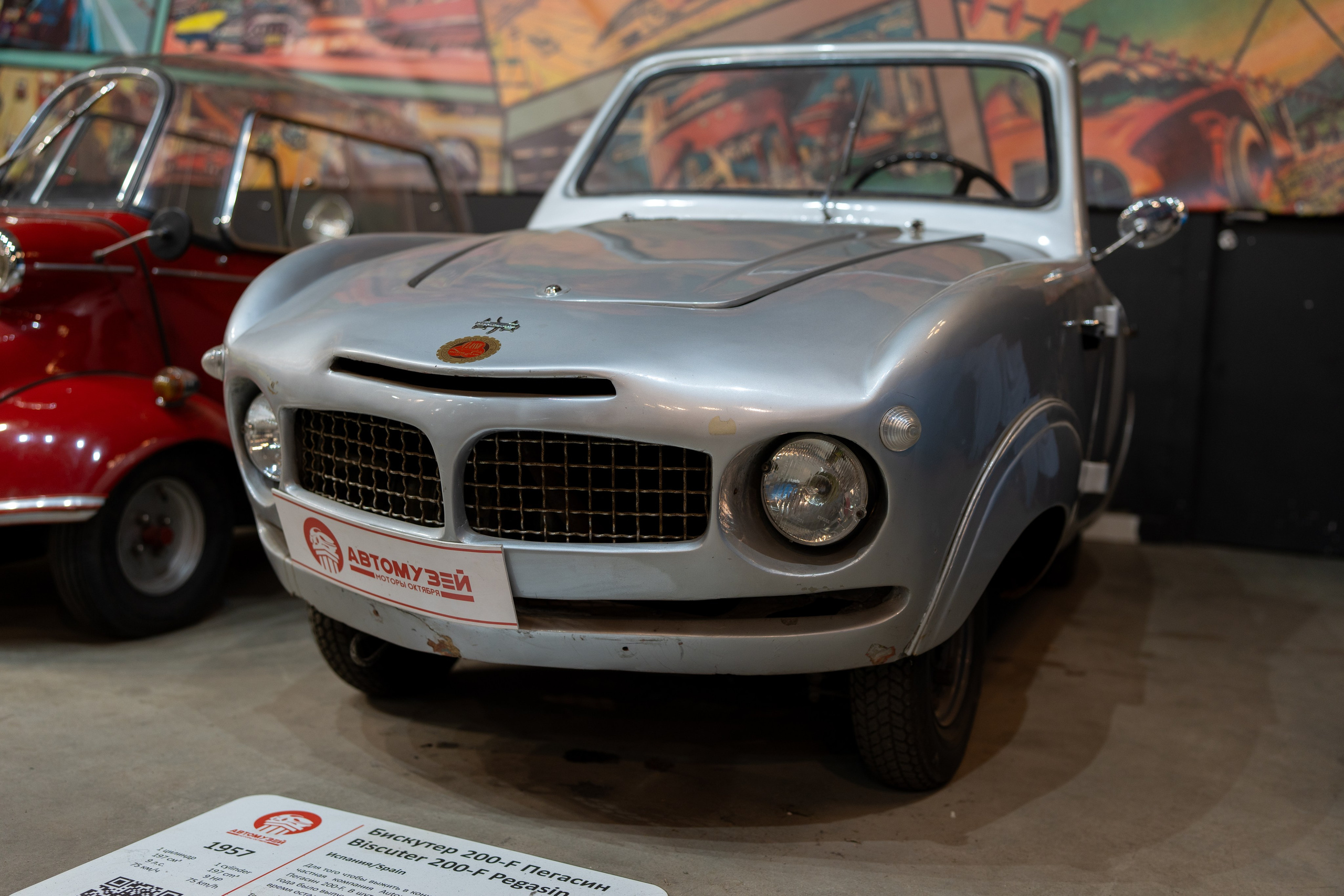 20251028 Музей Автомобили мира. Дмитрий Ремизов. Фотография, как хобби