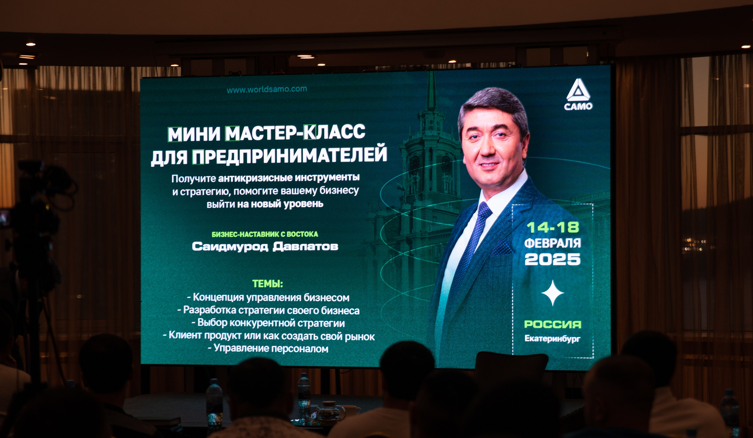 Тренинг «САМО». Репортажный и свадебный фотограф в Челябинске Елисеев Павел