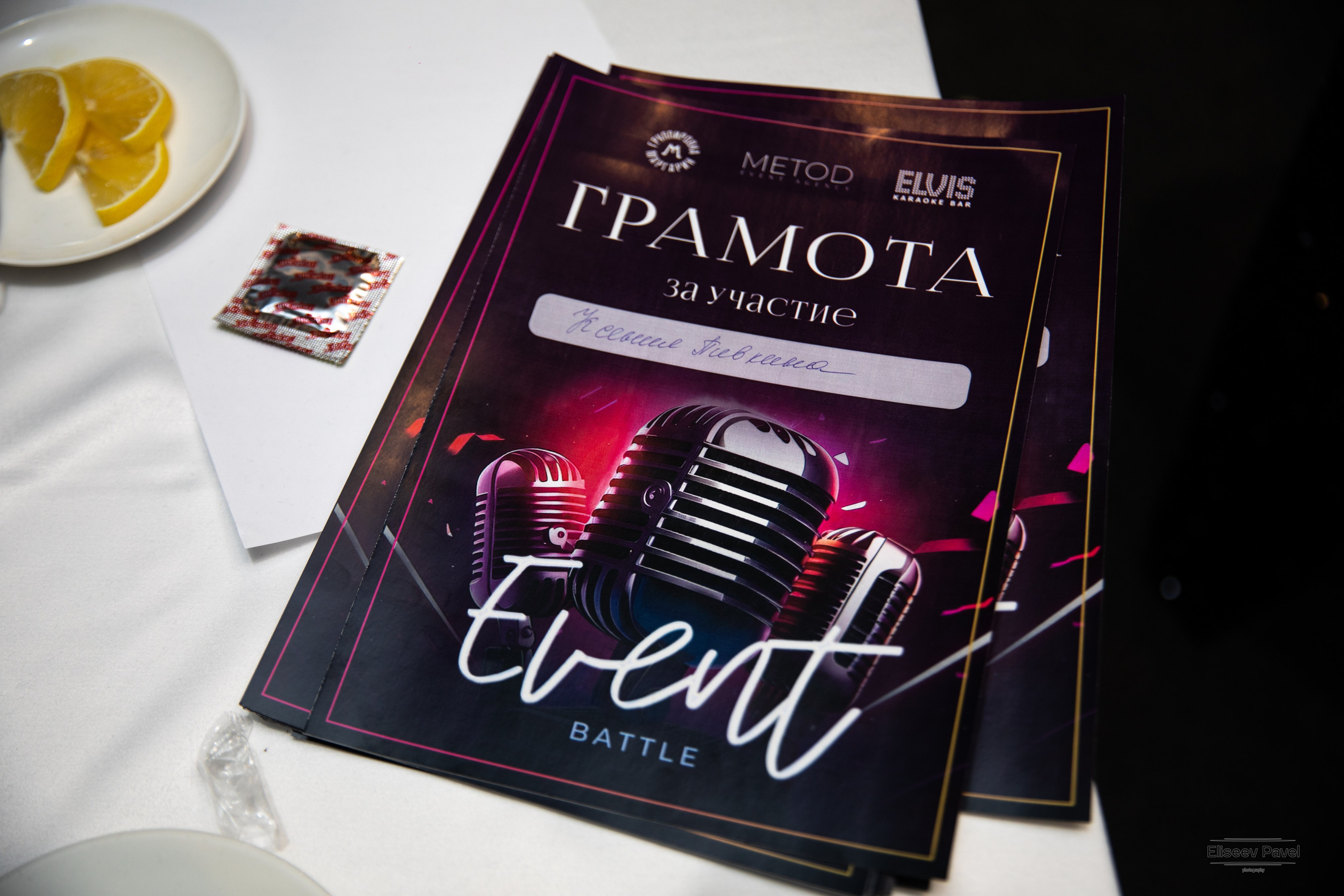 EventBattle — 2024. Репортажный и свадебный фотограф в Челябинске Елисеев Павел