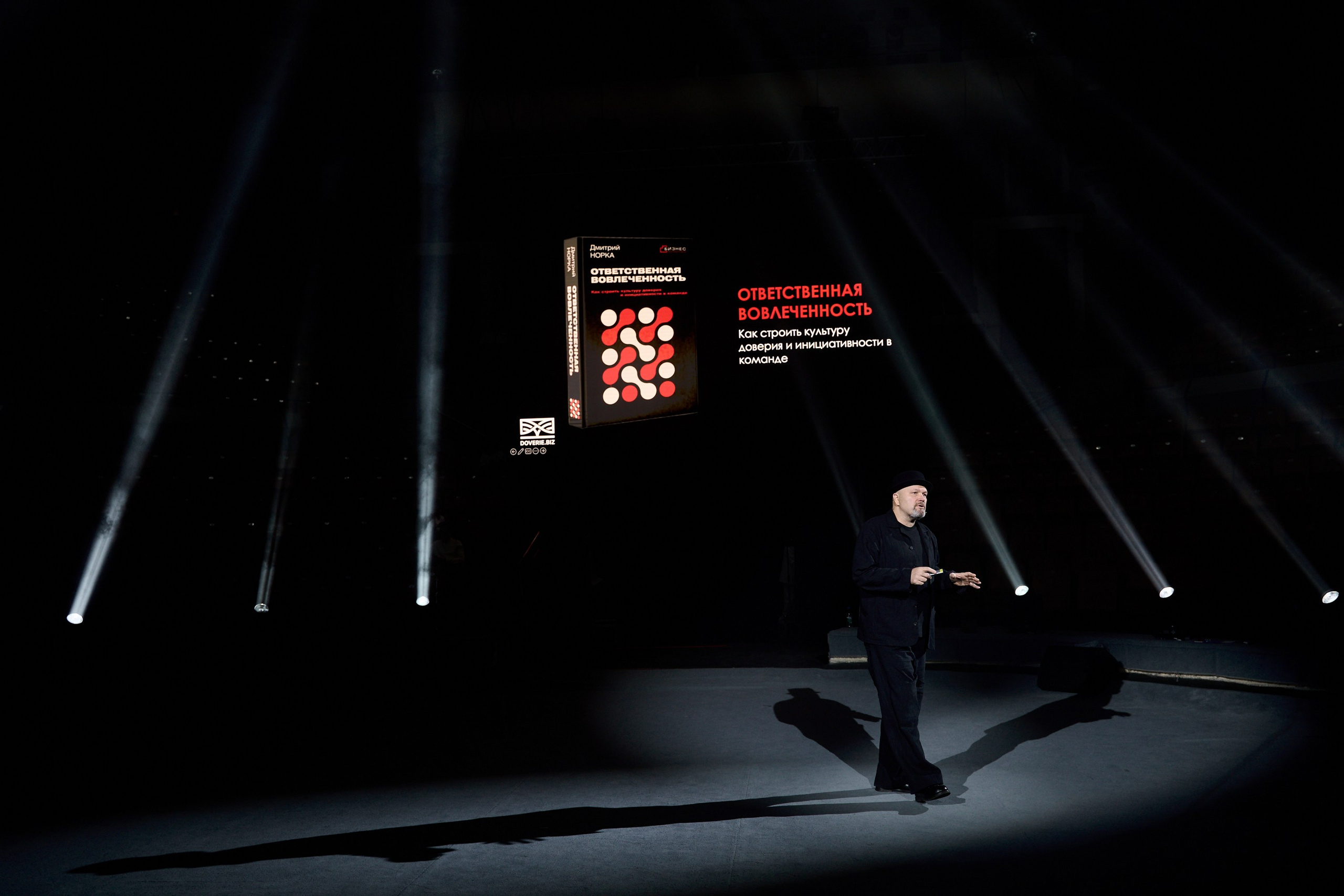 Бизнес-форум «Виртуальная Россия» Ижевск. Михаил Белоусов фотограф Пермь