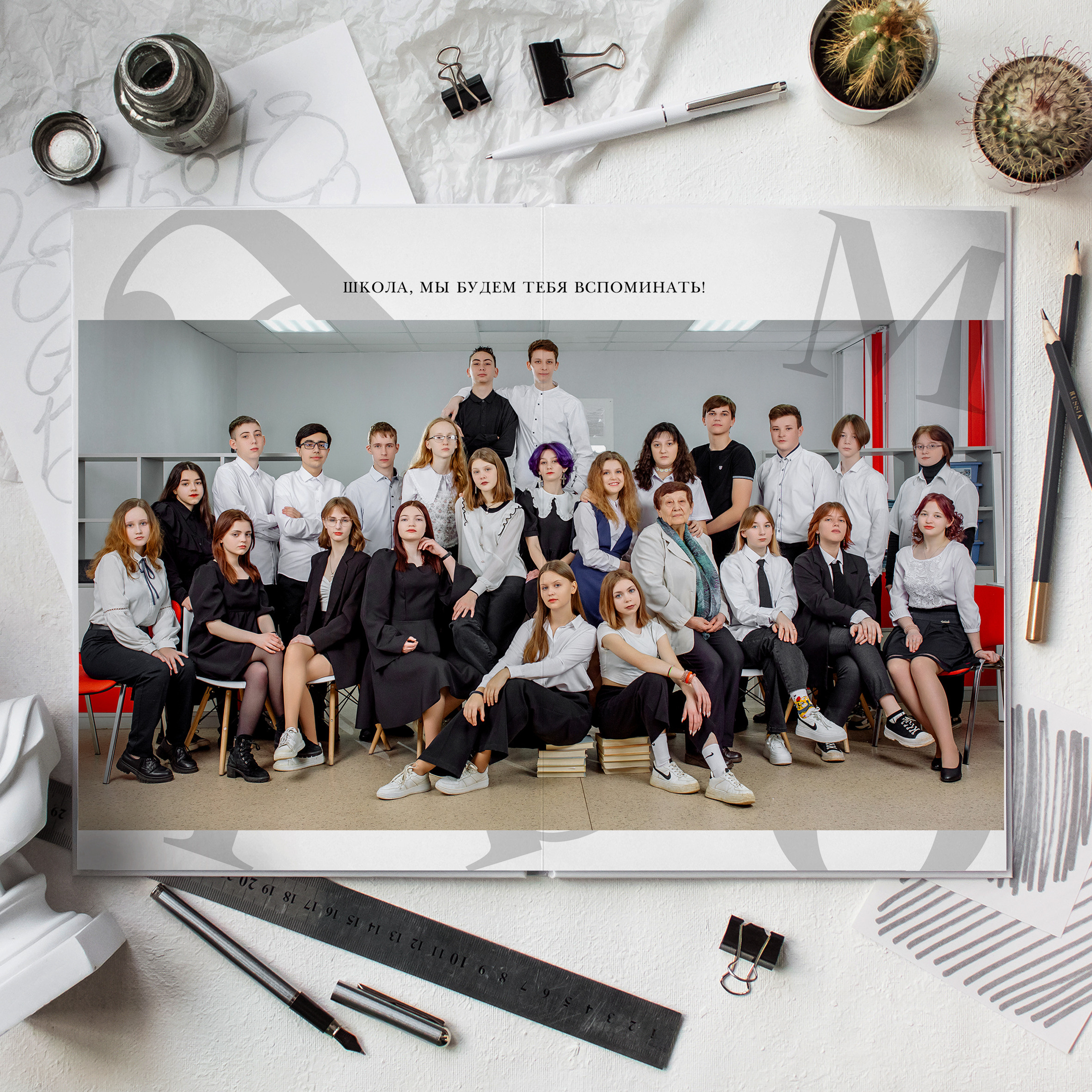 Альбом 7 разворотов 9-11 класс (1)