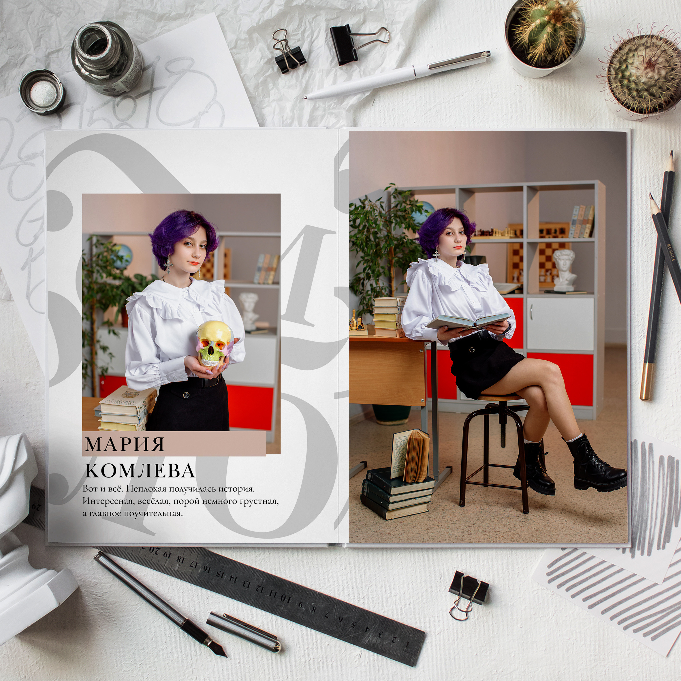 Альбом 7 разворотов 9-11 класс (1)