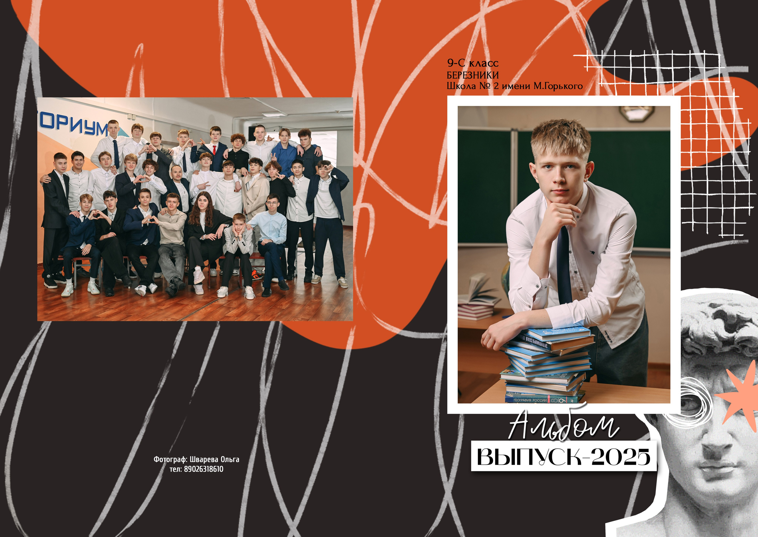 Старшие классы. Детский и семейный фотограф