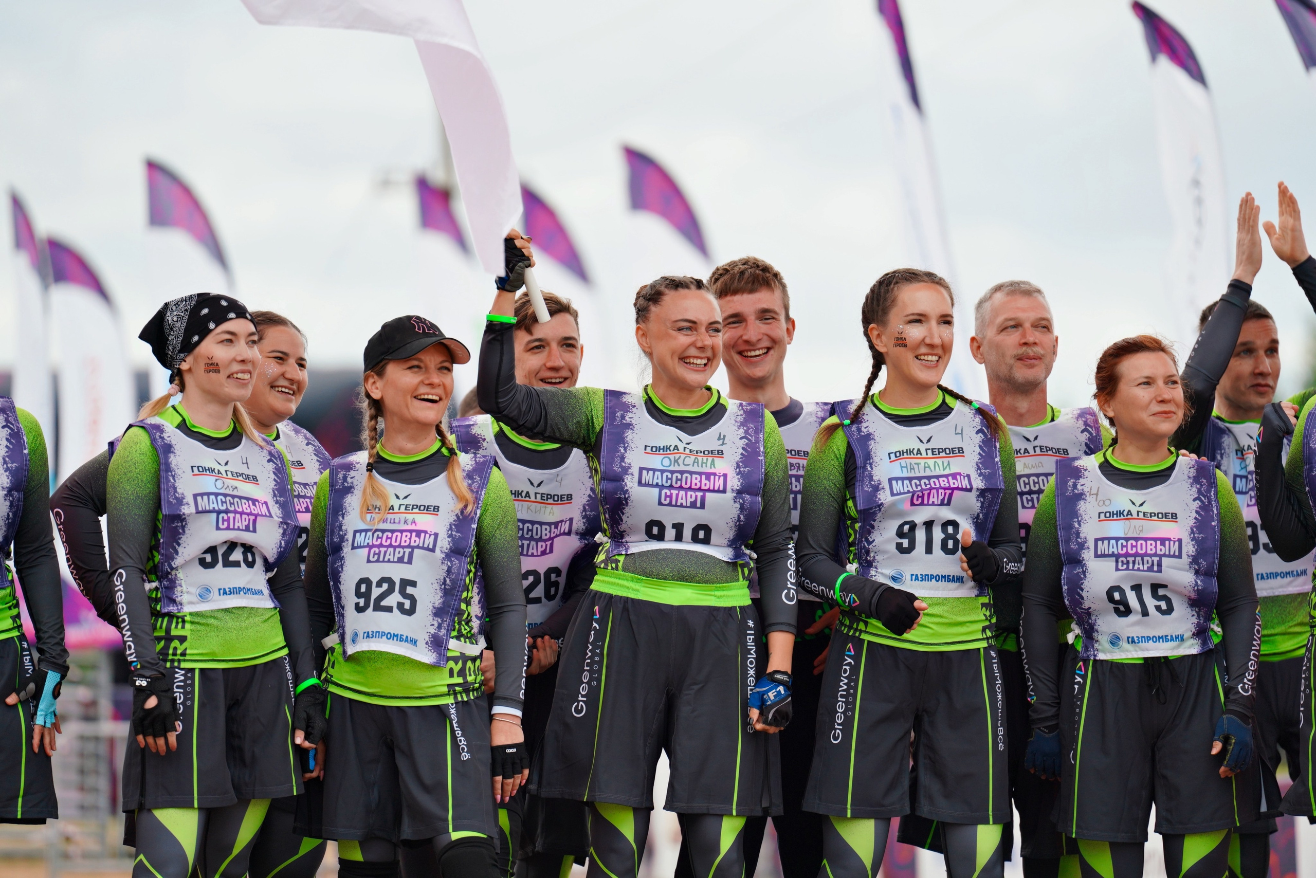 Гонка Героев GREENWAY