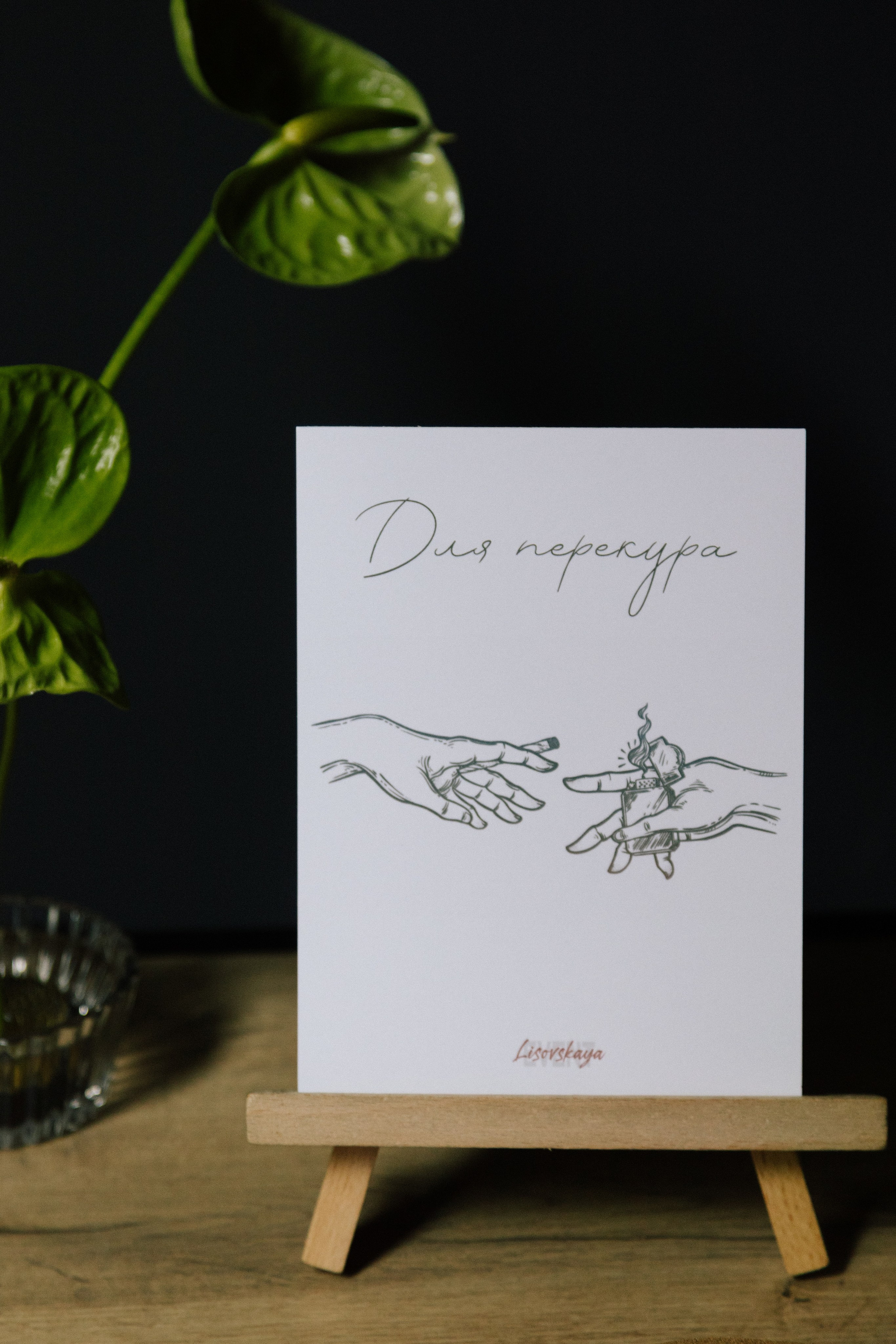 Открытие магазина Husband