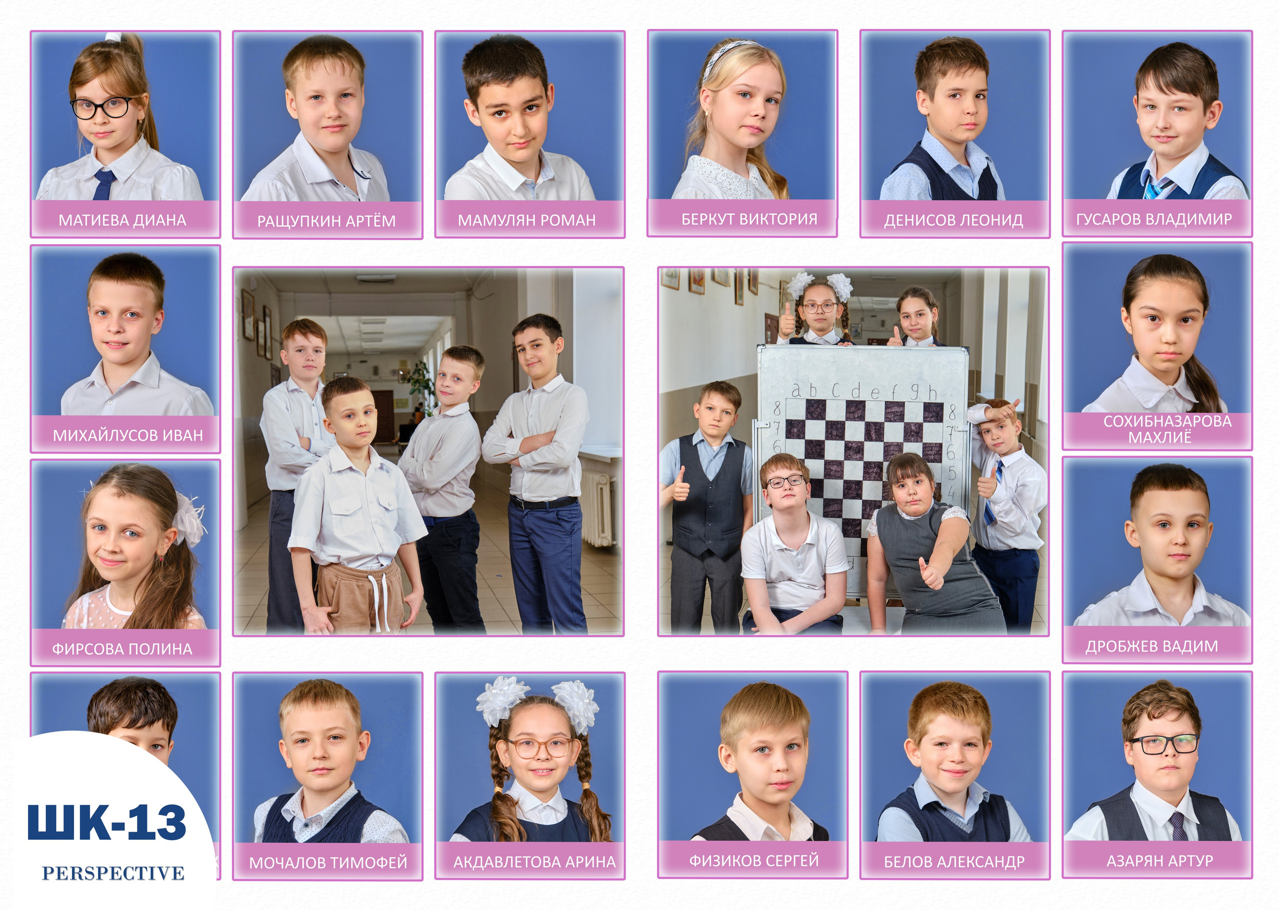 Образцы разворотов для школьных альбомов