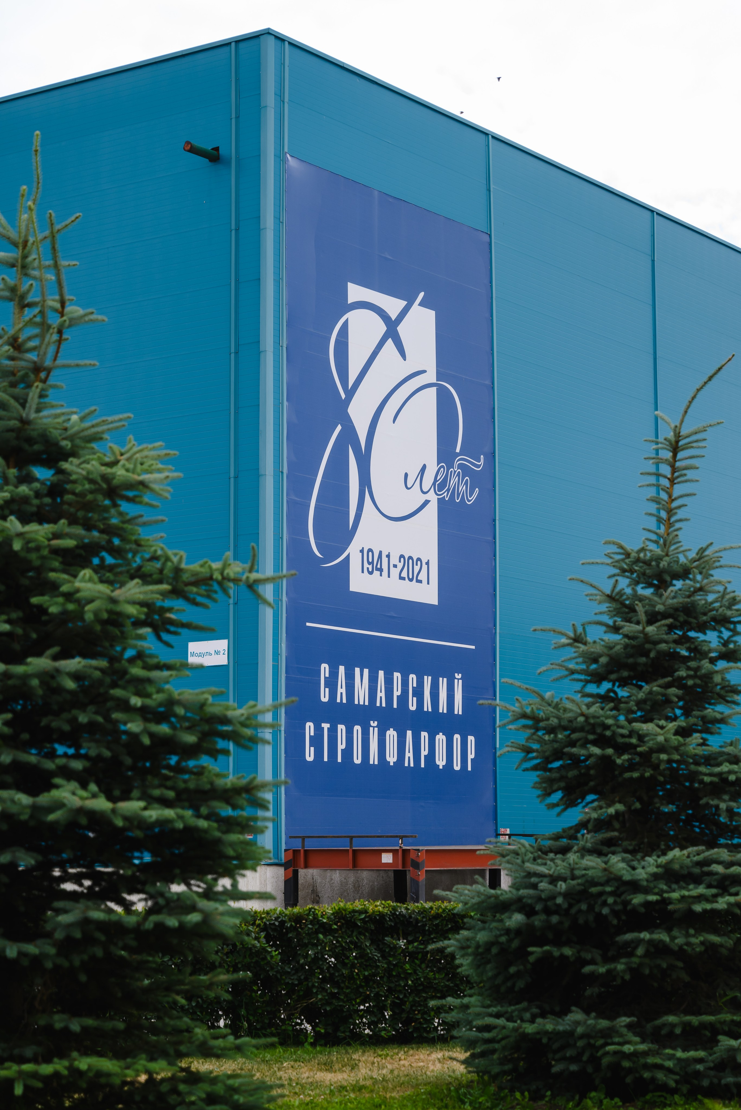 Промышленная съёмка