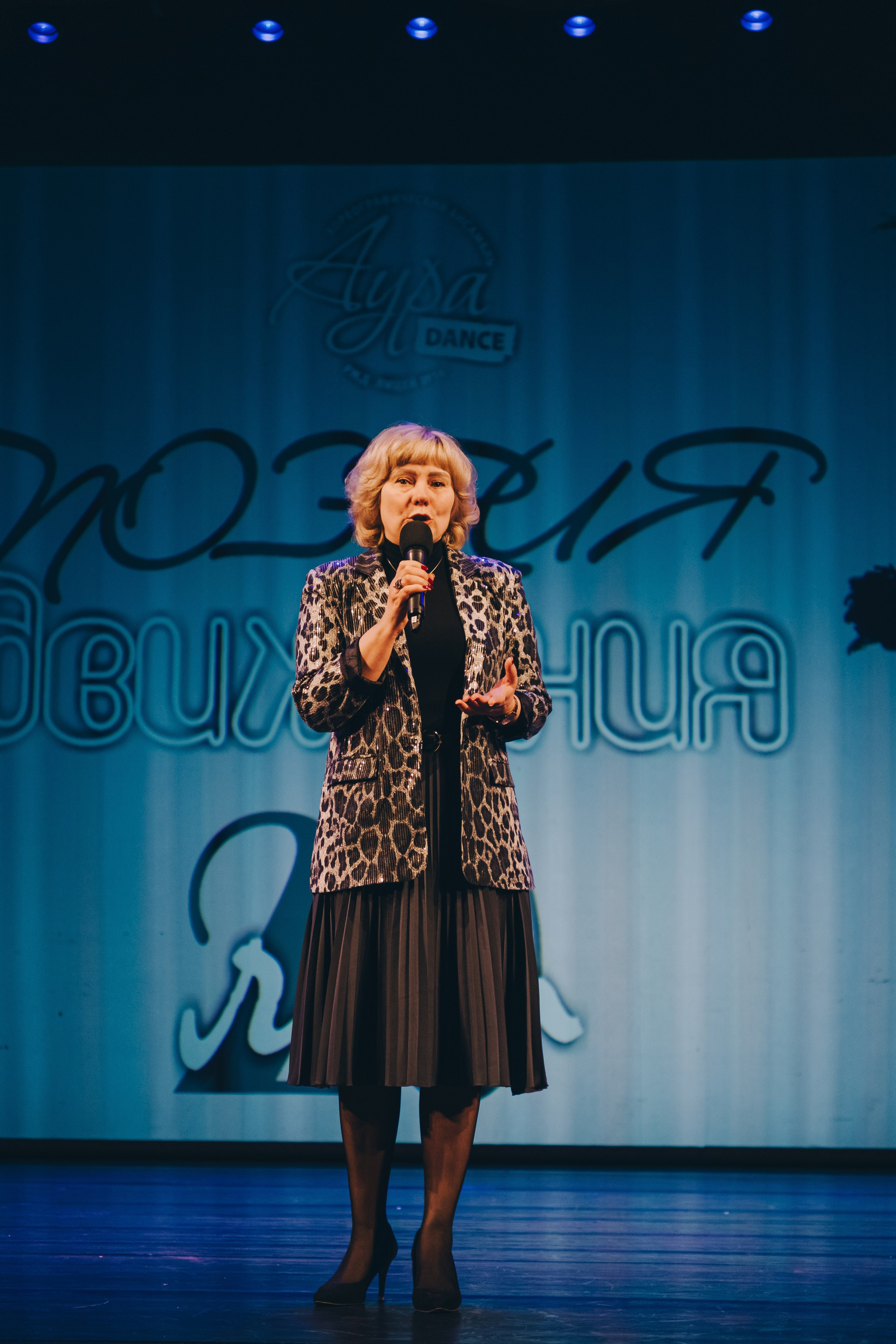 Танцевальный концерт. Фотограф в Иркутске Анна Мирошникова