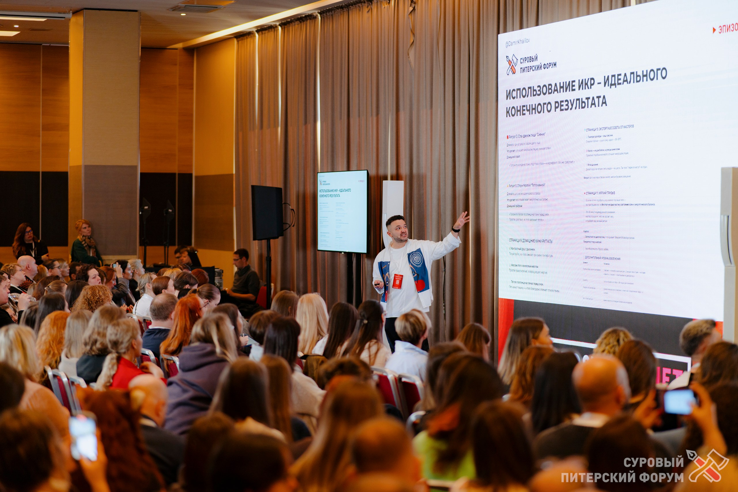 Суровый Питерский форум 2025. Фотограф Перминов Никита СПБ