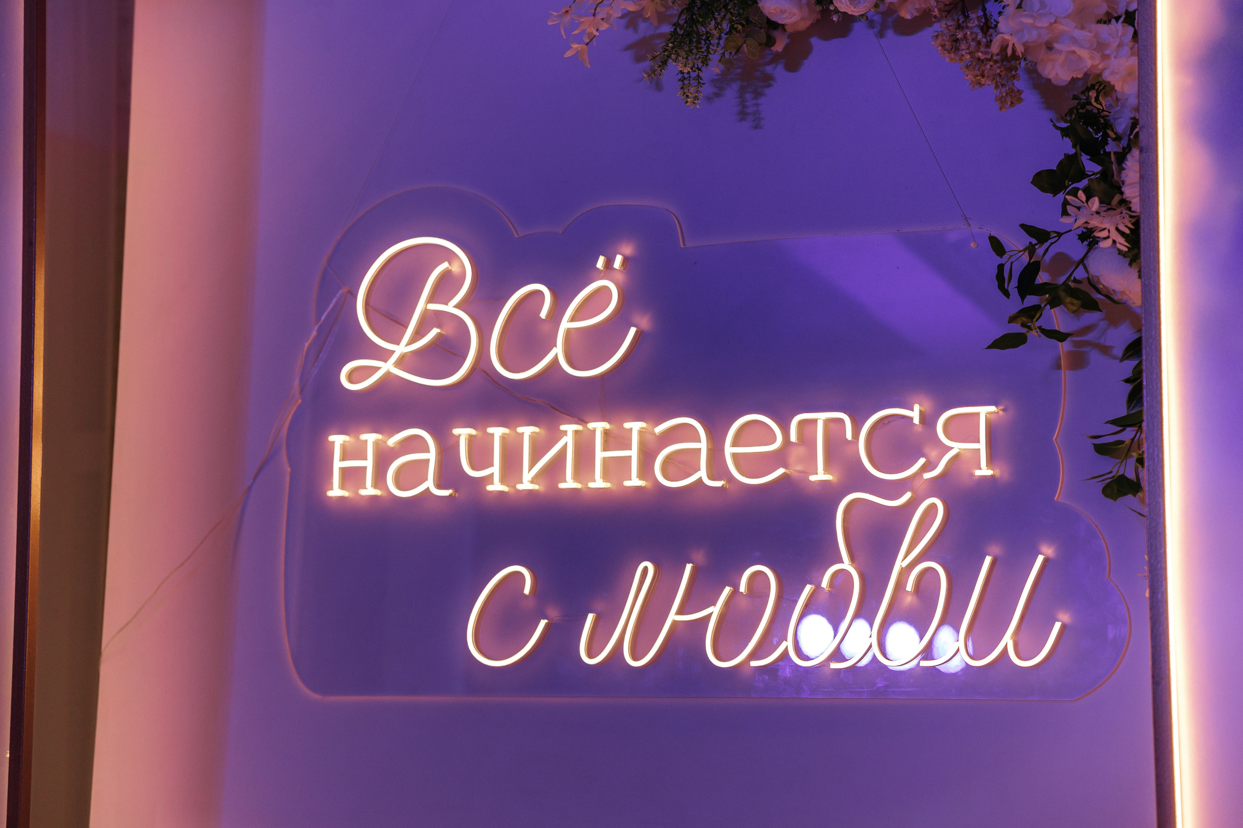 Константин и Евгения. Свадебный и Семейный фотограф Свекрова Ольга