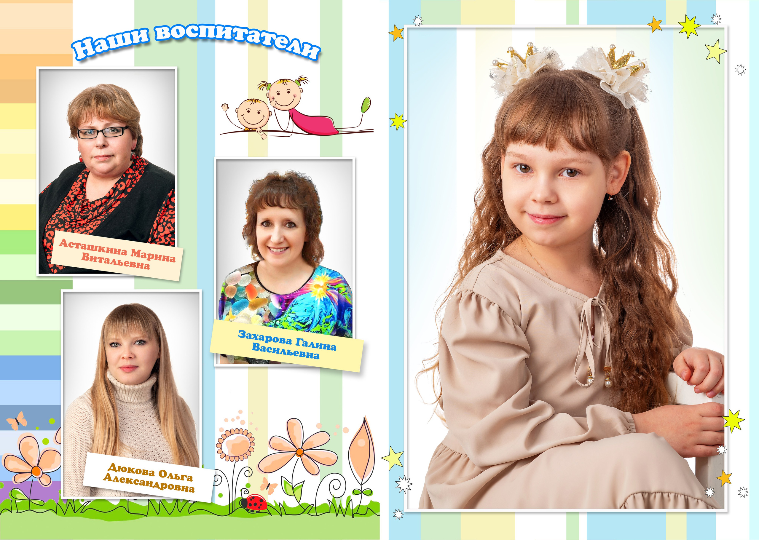 Полоски. Выпускные альбомы в городе Саров