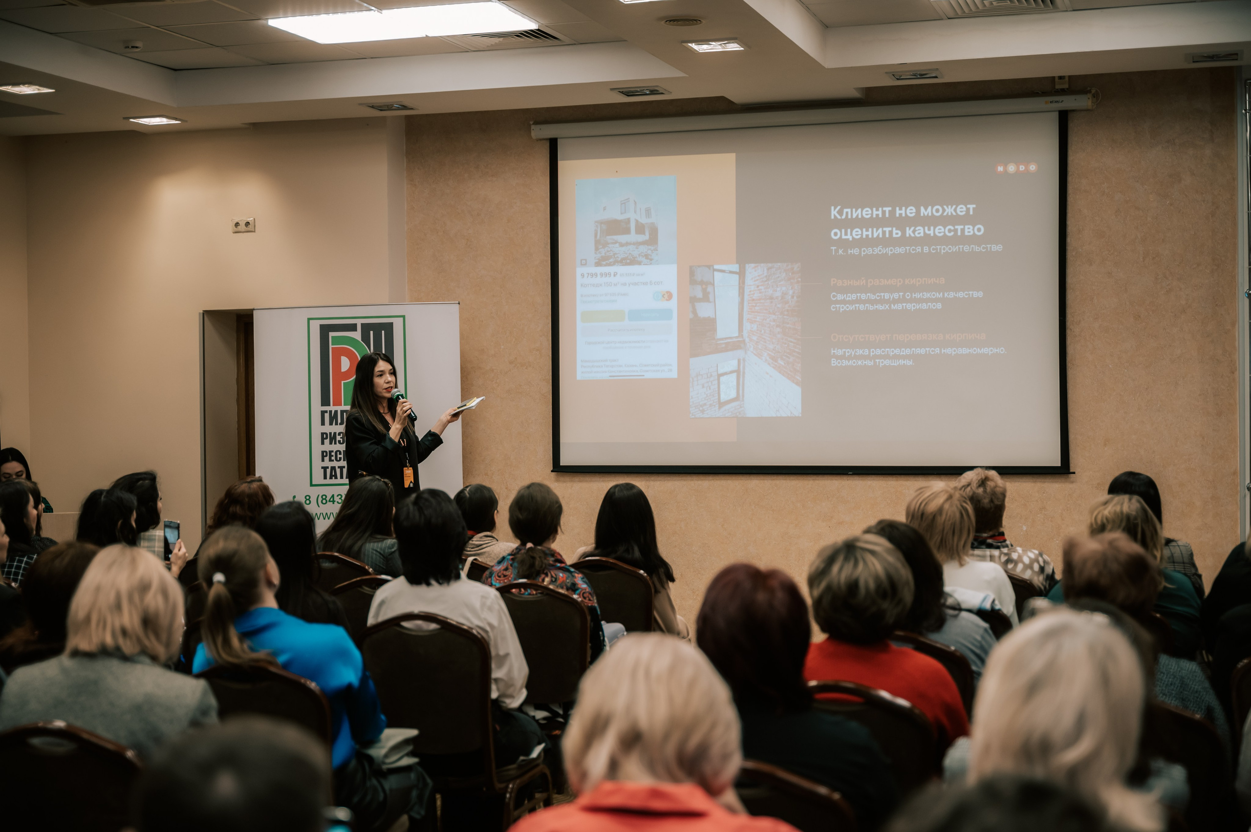 Мероприятия. Гильдия риелторов. Фотограф/видеограф Богдан Голованов