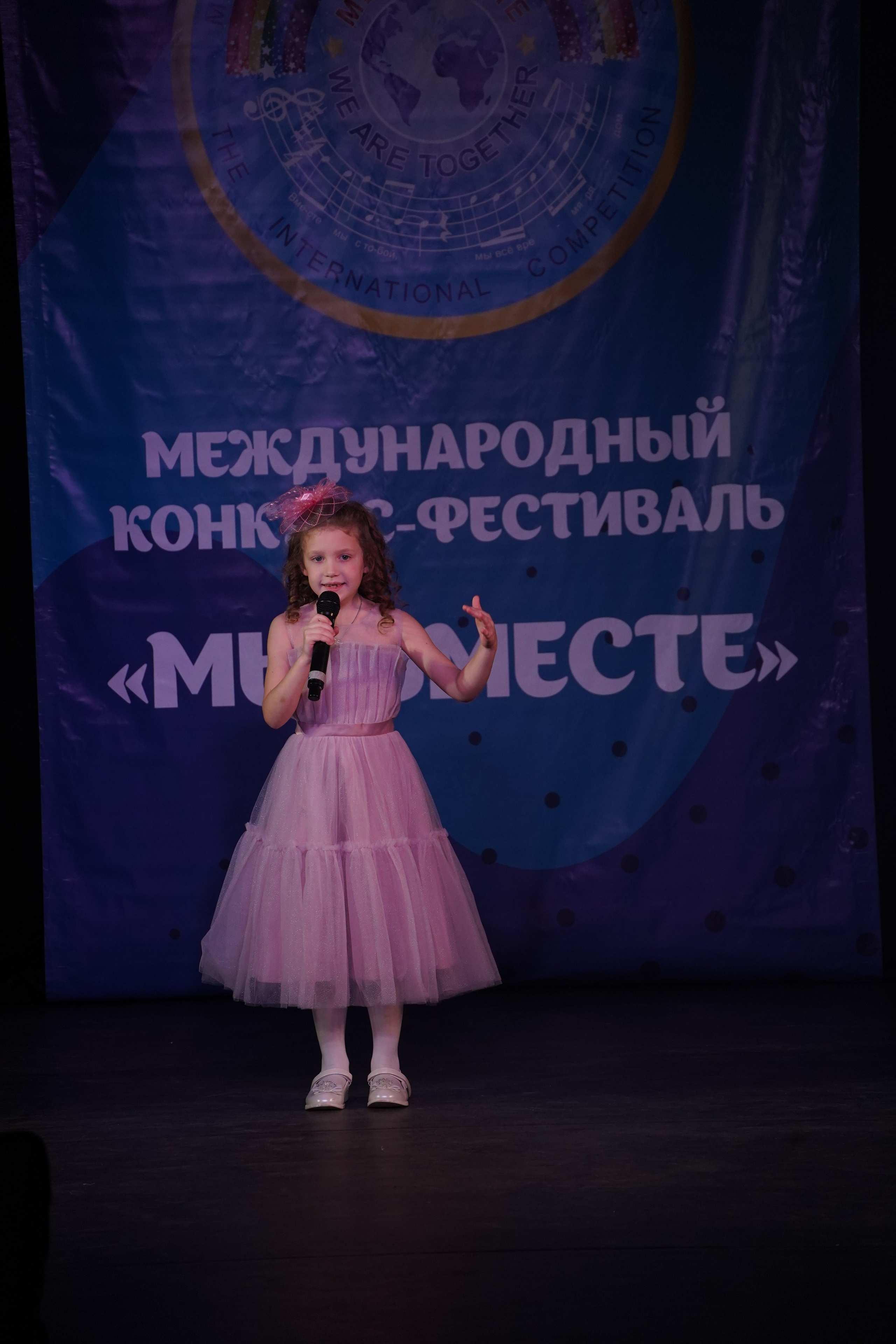 «МЫ ВМЕСТЕ» КОНЦЕРТ. Коммерческий фотограф|Детский фотограф в Самаре Плетнева Евгения
