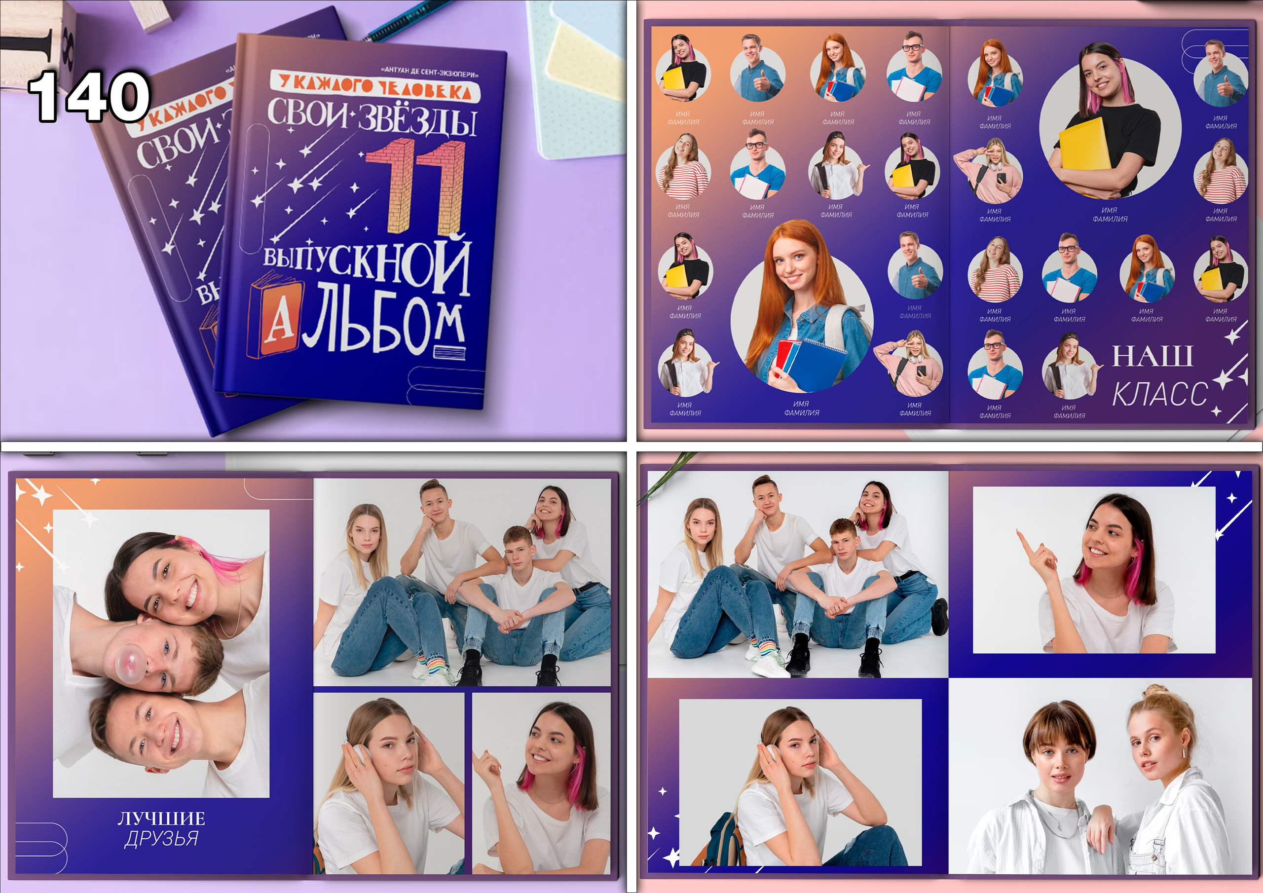 Актуальное