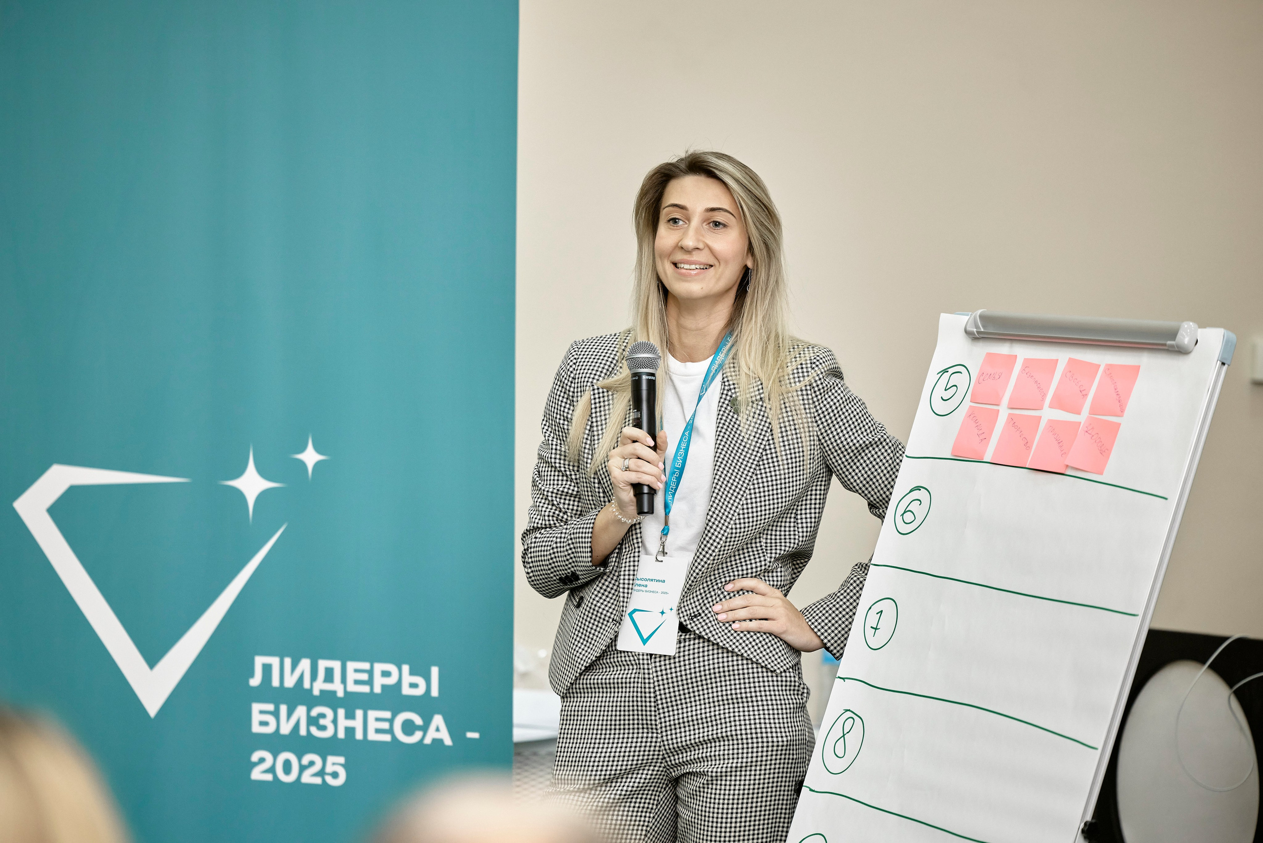 Деловые мероприятия