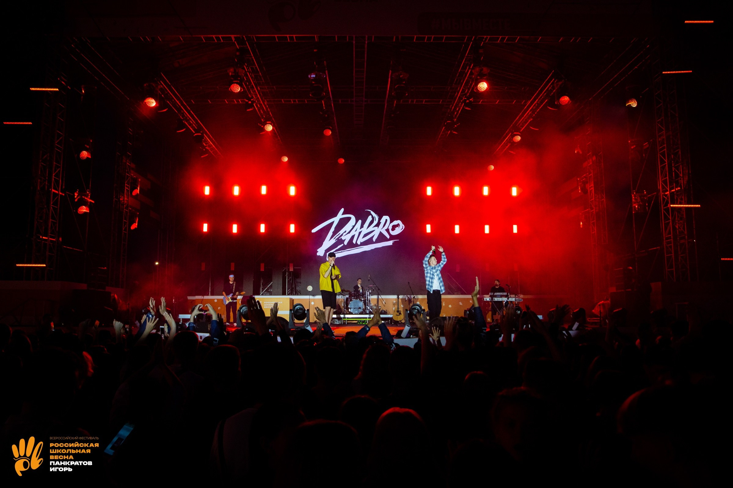 Концерт группы Dabro | 03.06.23. Игорь Панкратов | Фотограф Ставрополь