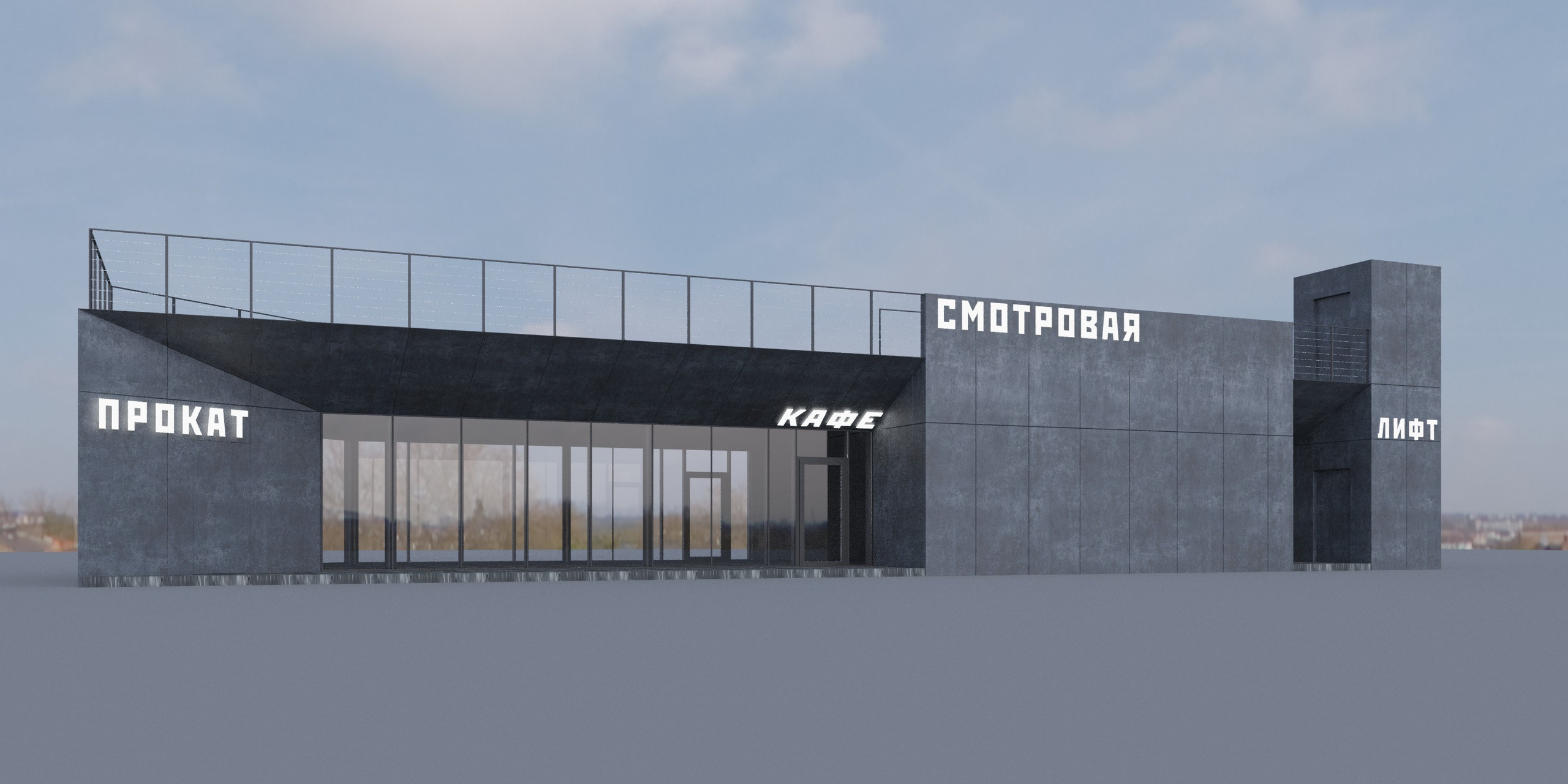 Spartak_kafe. SAAS Селиванов Алексей Архитектурная Студия