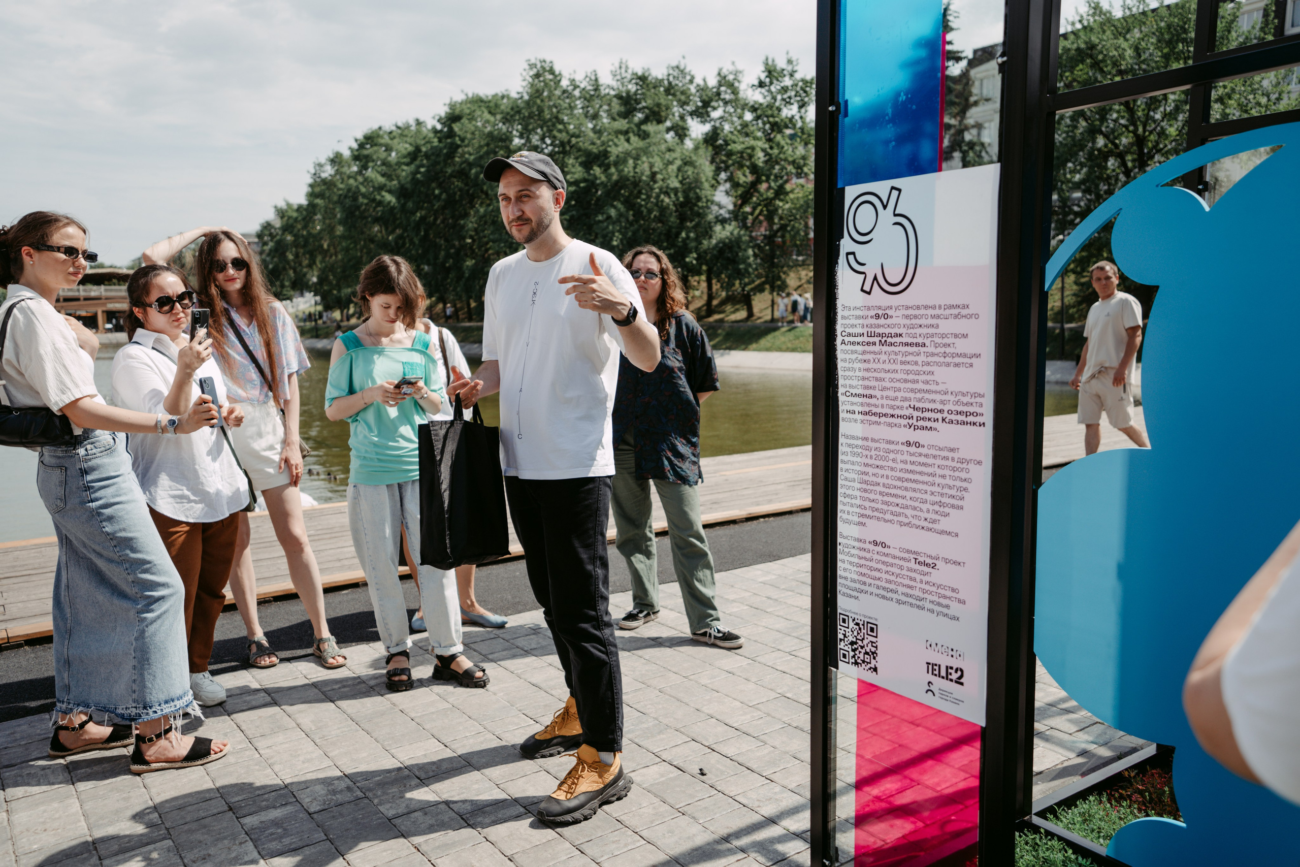 Smena. Главная