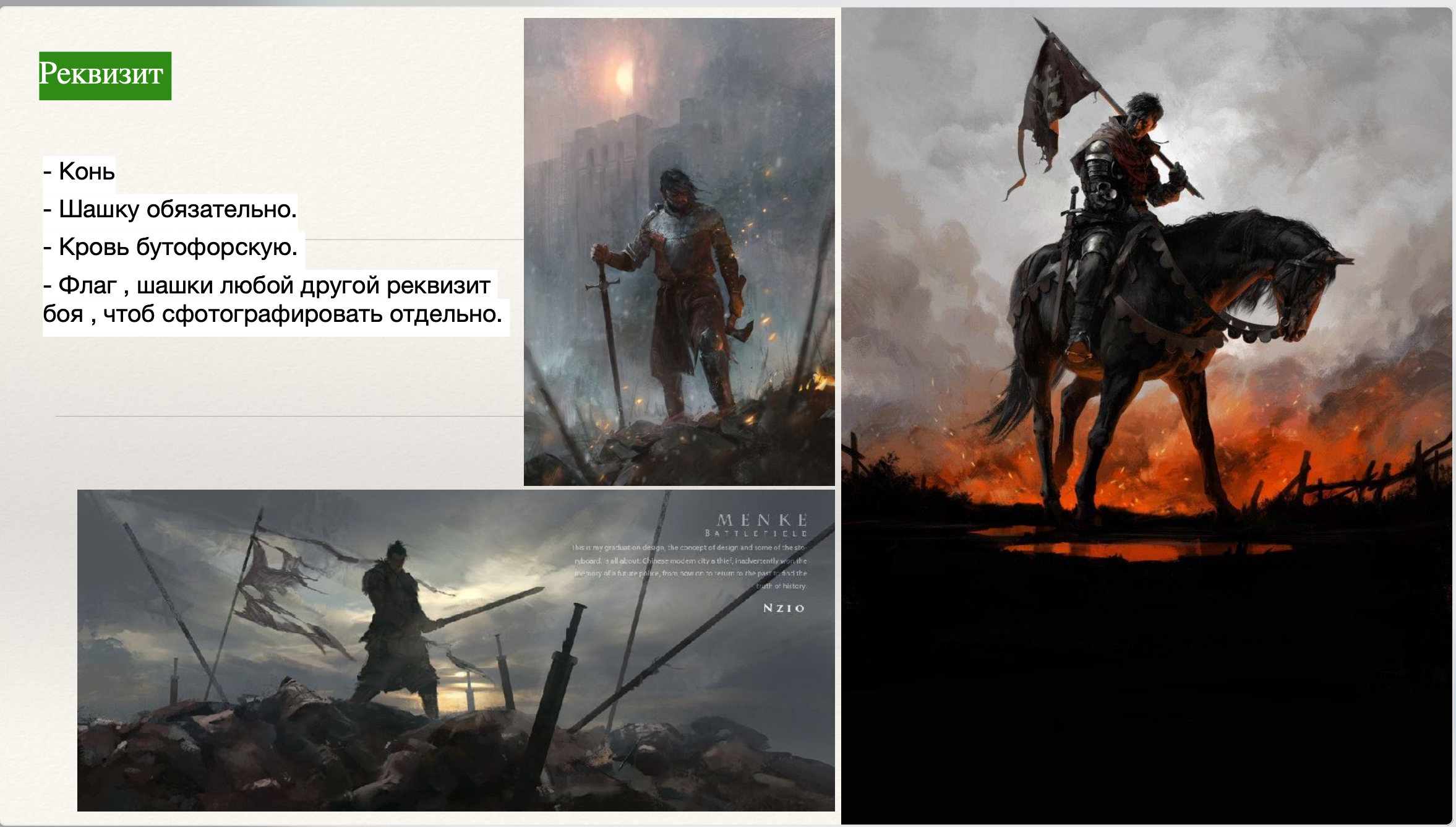 Заговоренный