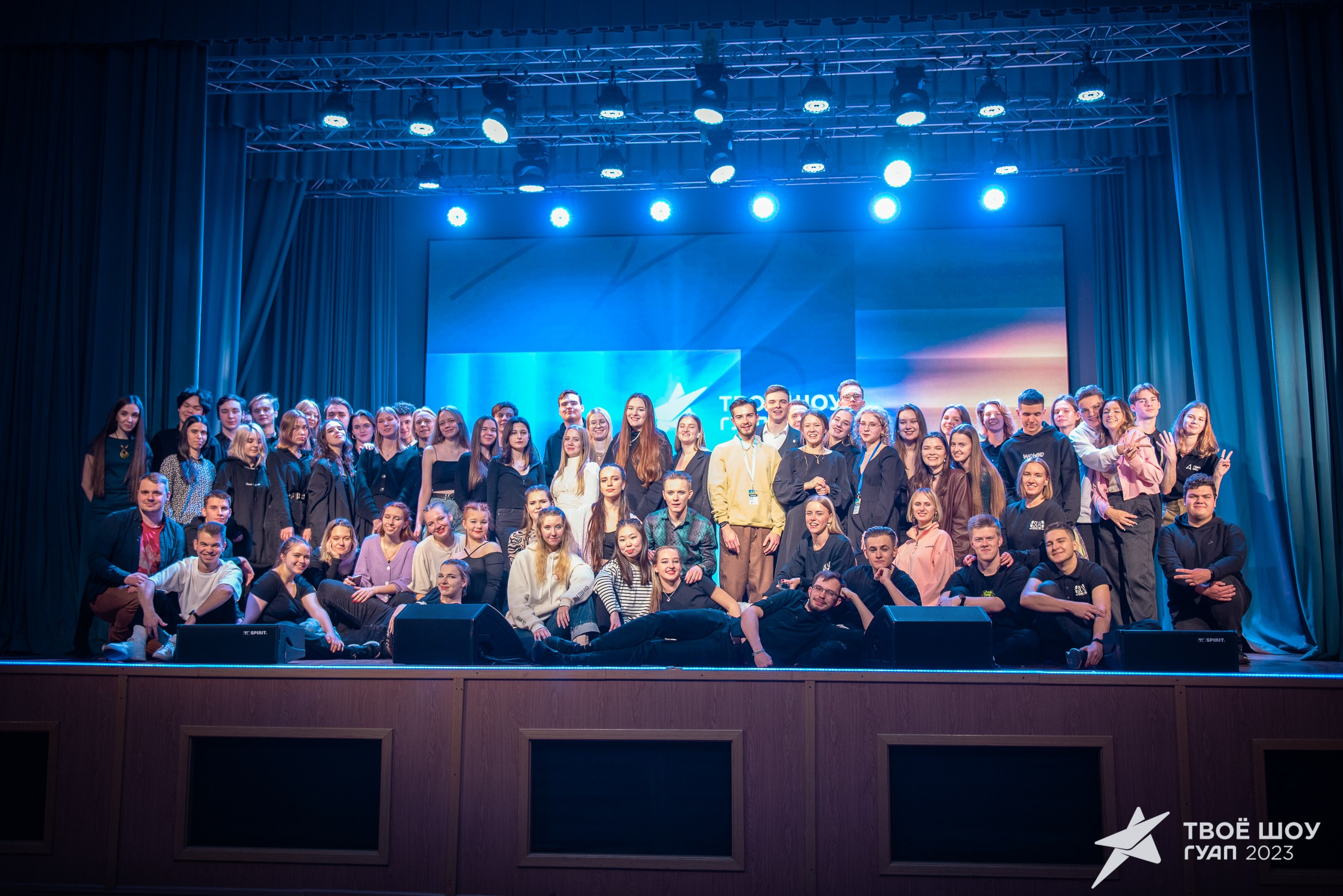 Твое Шоу ГУАП 2023