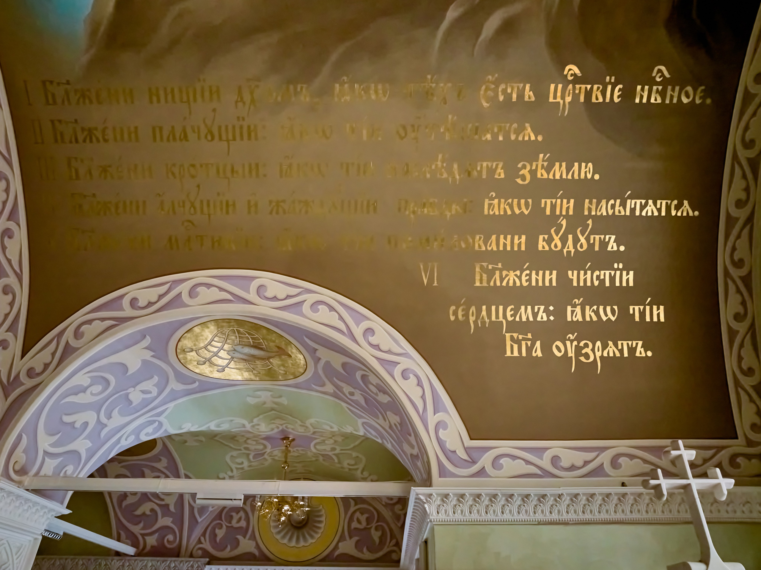 Фреска заповедей Блаженства