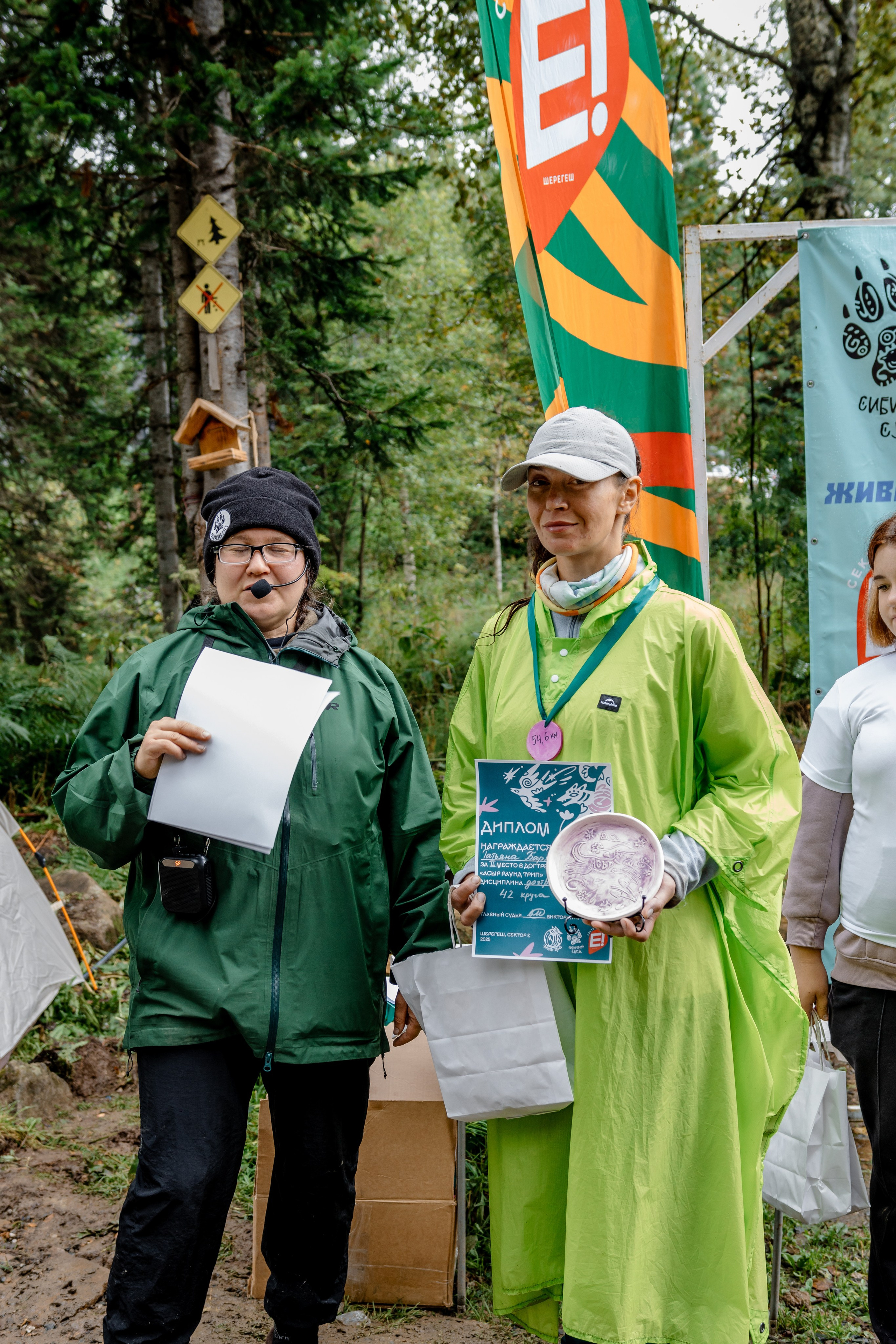 Дог-треккинг