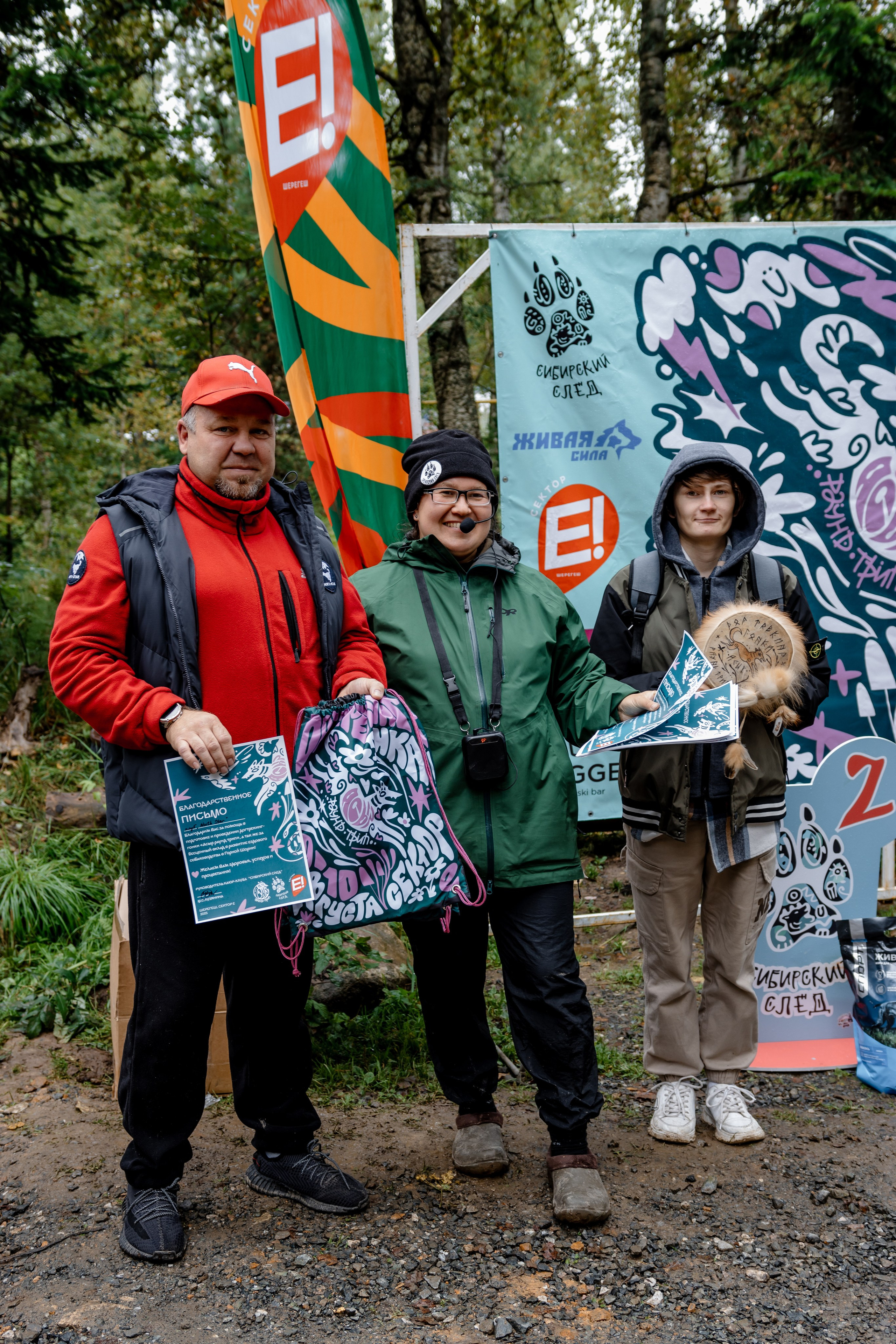 Дог-треккинг