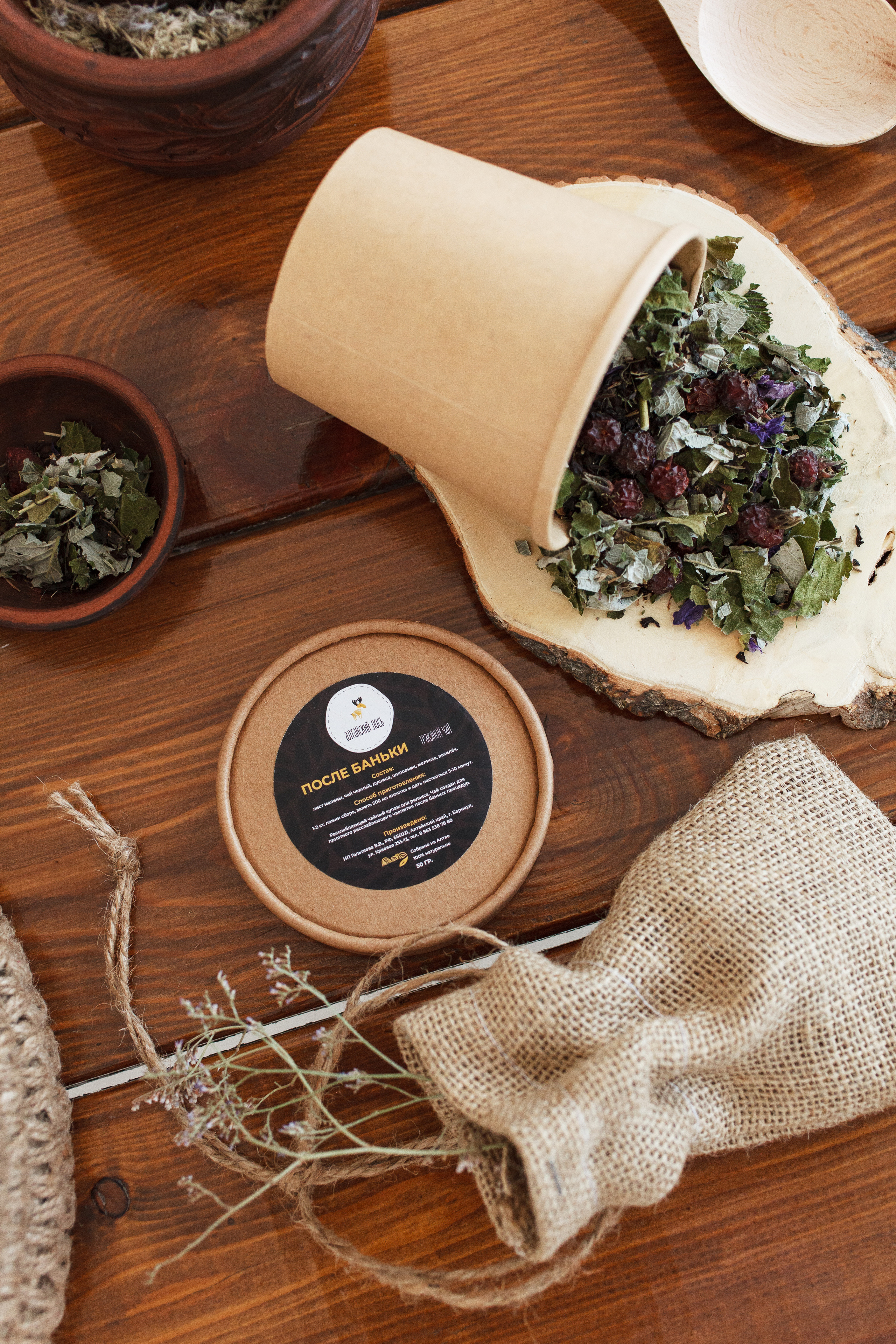 бумажная  упаковка чая лежит на деревянном столе, чай Алтайский лось, фотосьемка контента, фуд съемка барнаул, съемка продуктов питания, съемка продуктов для магазина, съемка продуктов для производителя