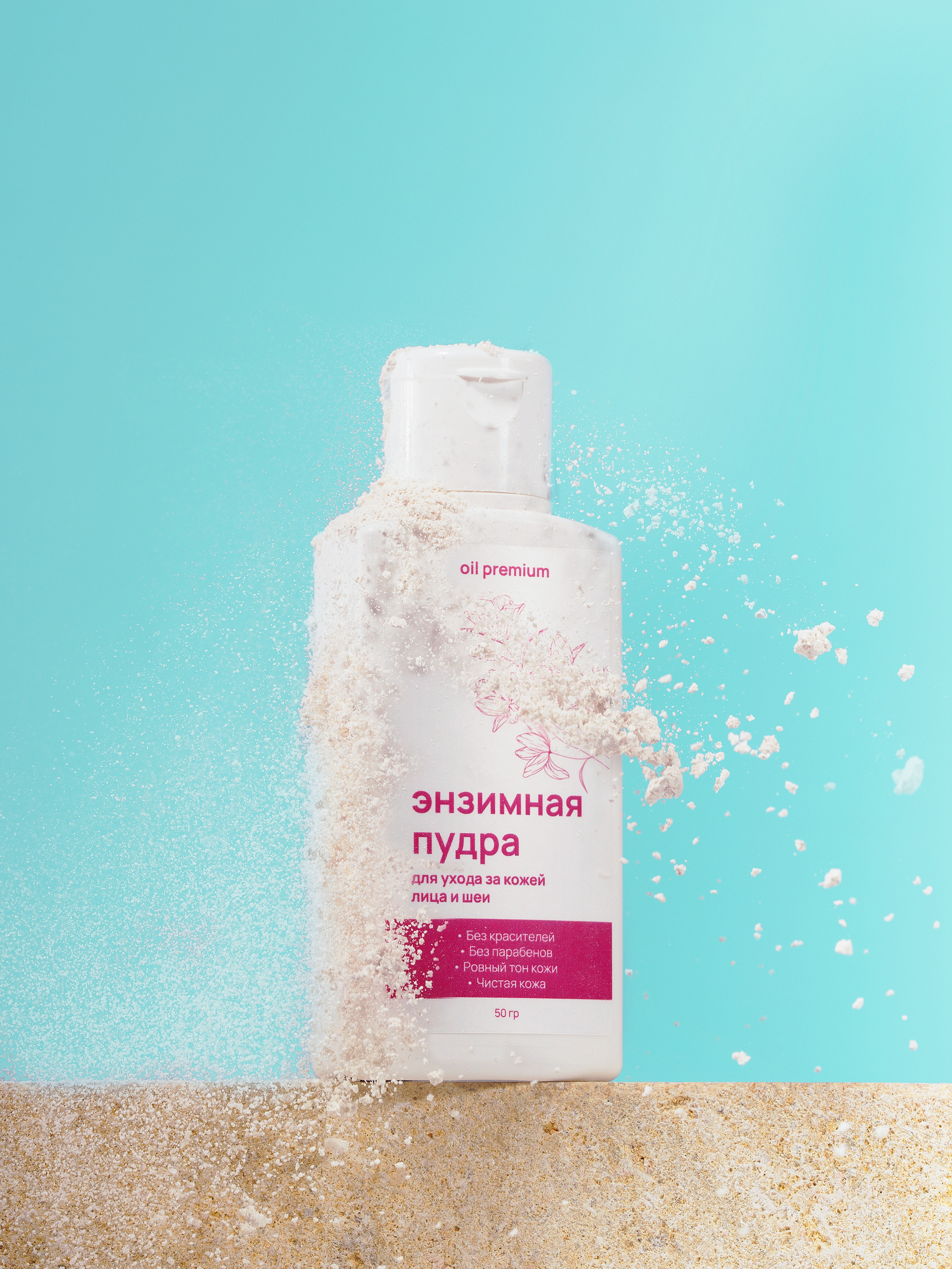 фотосъемка , предметный фотограф, косметика барнаул ,алтайский край, производство косметики для мп, маркетплейсы, фото для маркетплейсов, фотограф, энзимная пудра