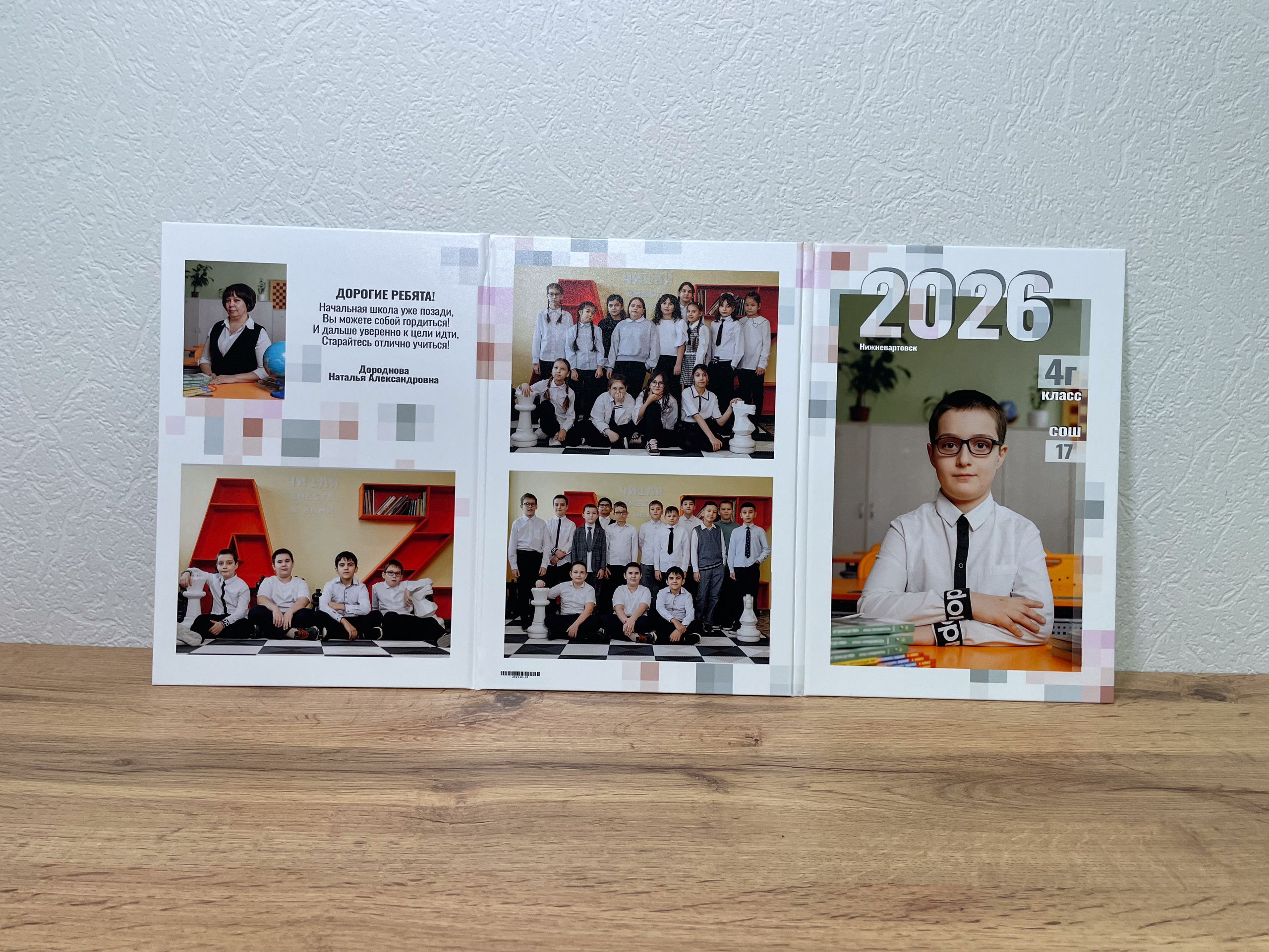 МАОУ СОШ № 17 | 4 «Г» класс. ВЫПУСКНЫЕ АЛЬБОМЫ
