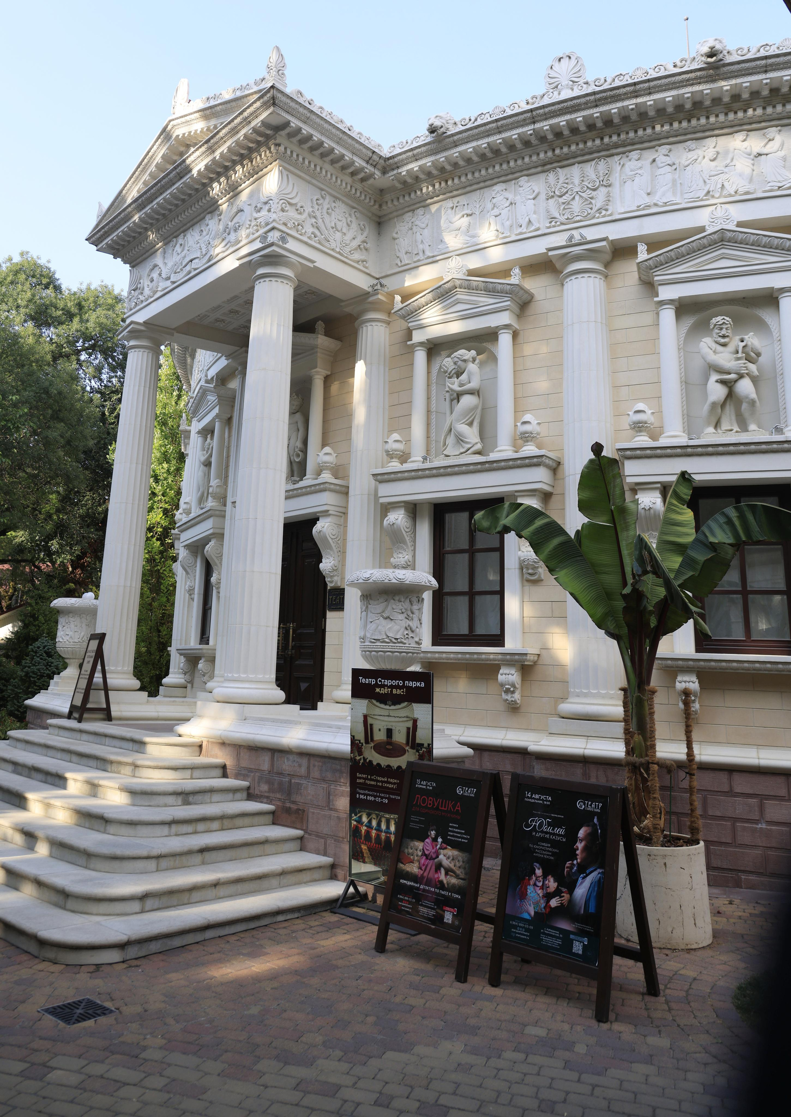 Старый парк. Кабардинка. 2023. Фотохудожник BID