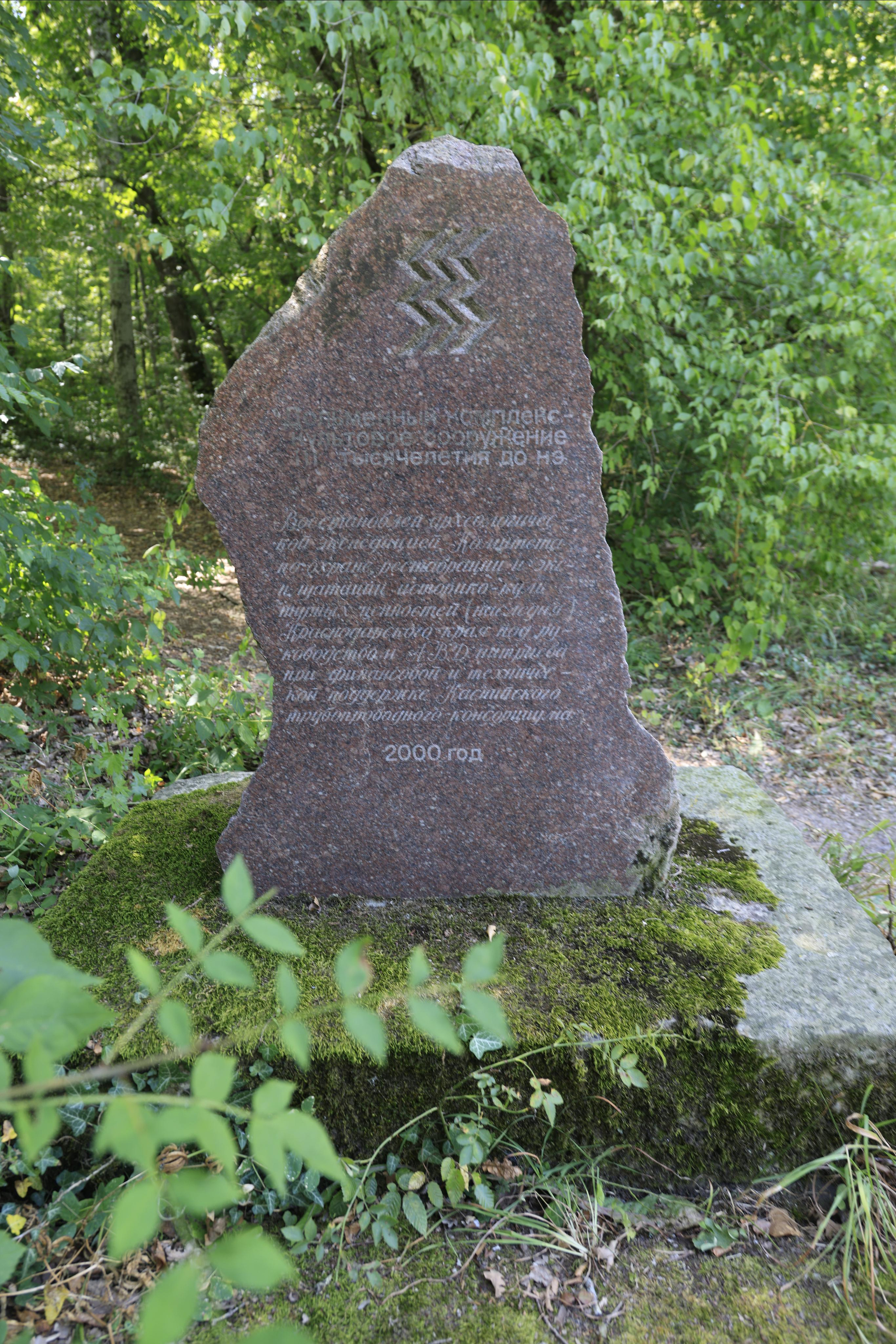 Дольмены около Абрау-Дюрсо 2023. Фотохудожник BID