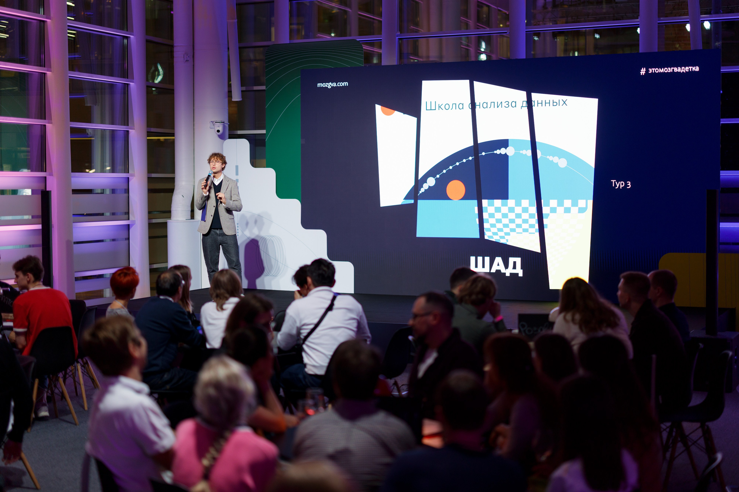 Научный трек