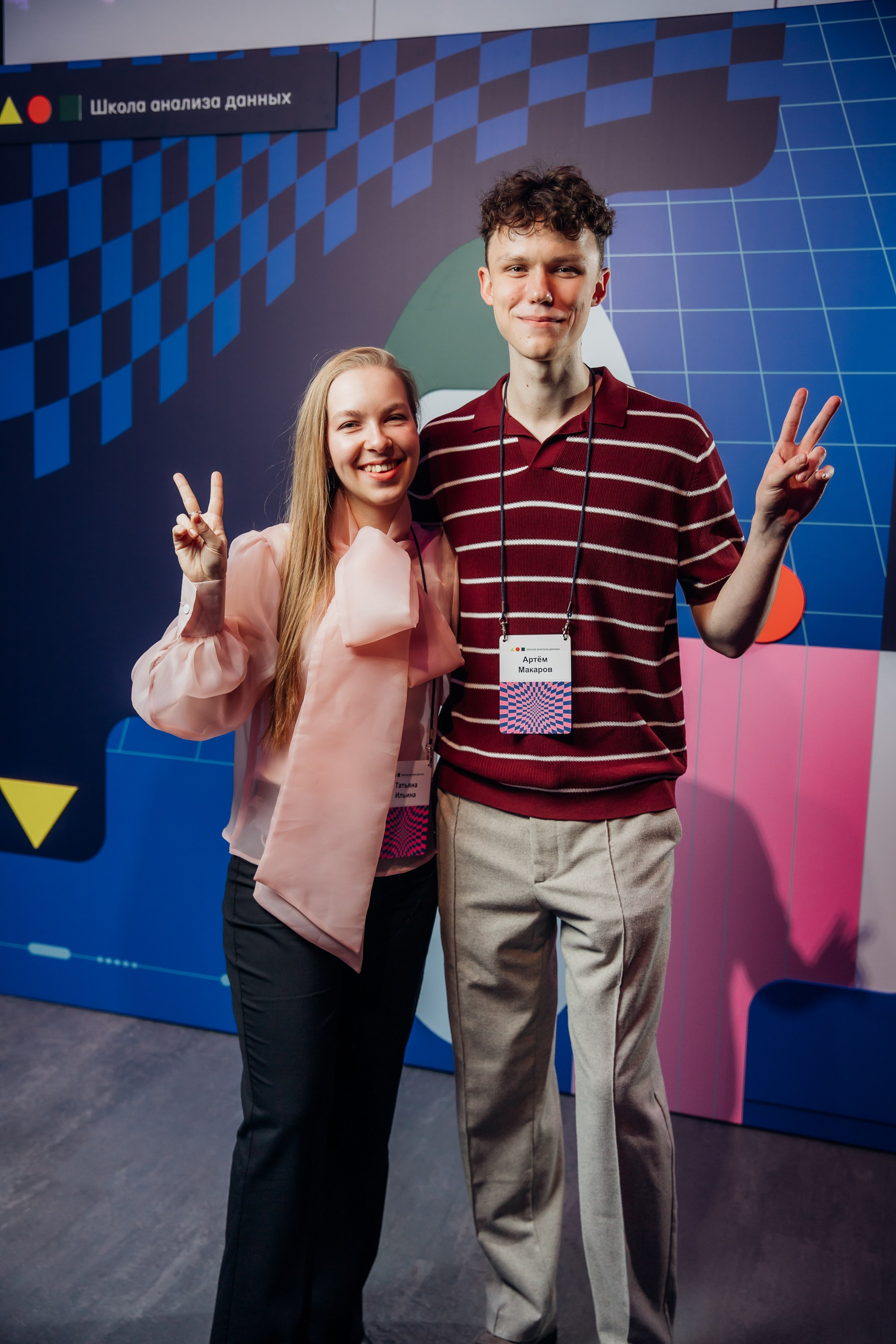 Научный трек