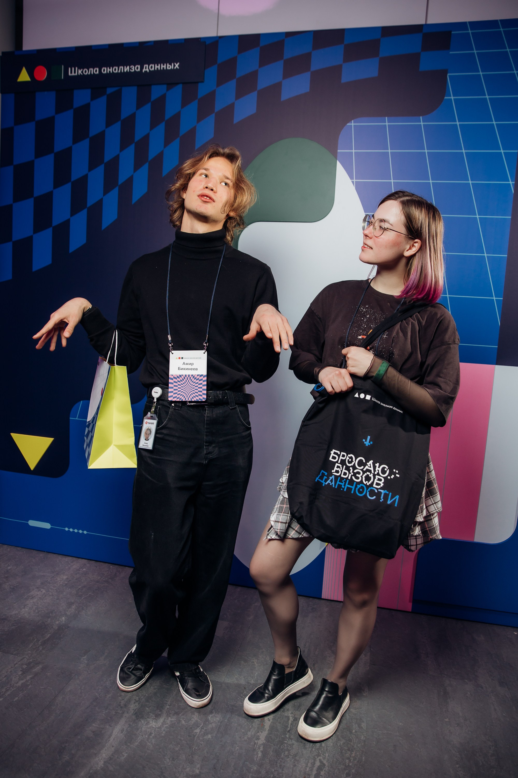 Научный трек