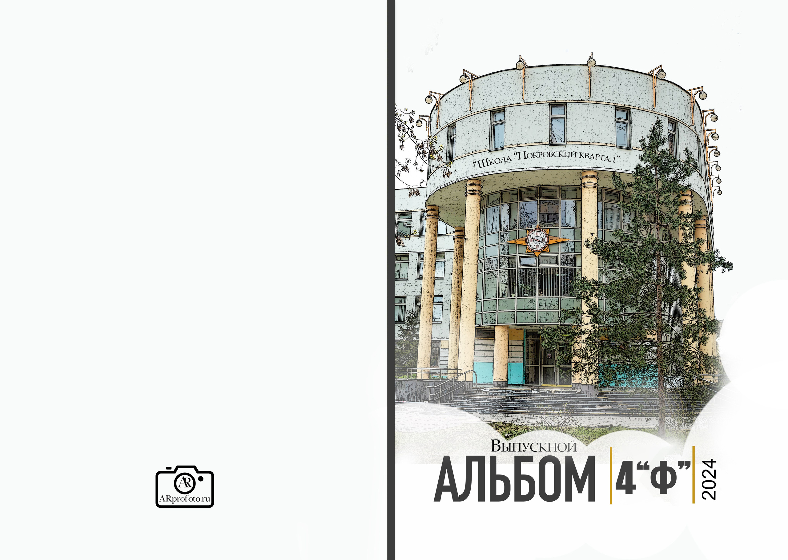 ФОТОКНИГА 2900 РУБ. Профессиональный фотограф в Москве и Одинцово Родика Архип