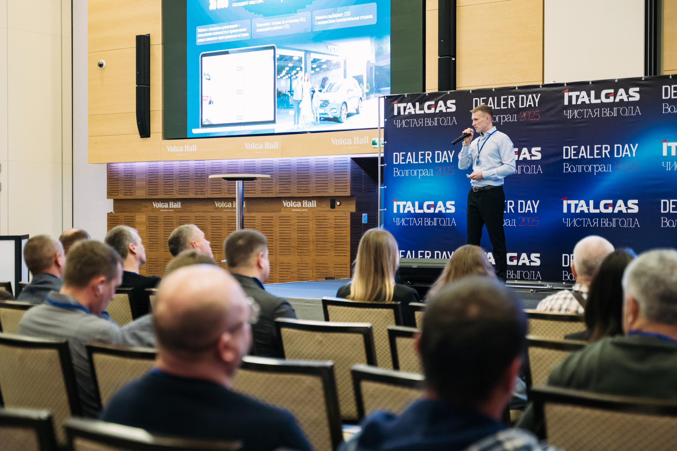 Конференция+корпоратив Авто-ГБО