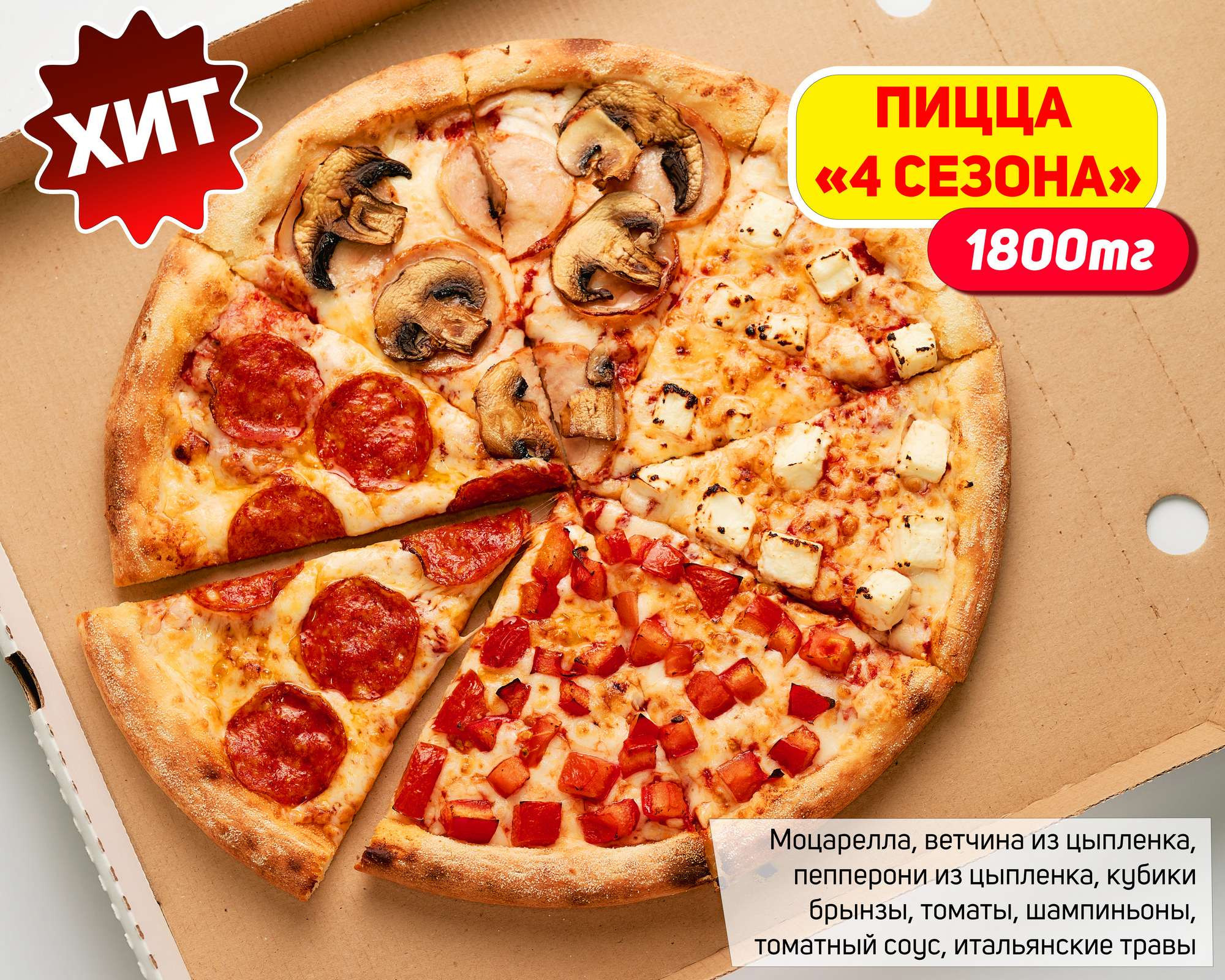 Пицца — просто PIZZA!. Фотограф в Уральске Александр Хохлачёв | HOHLACHEV.COM