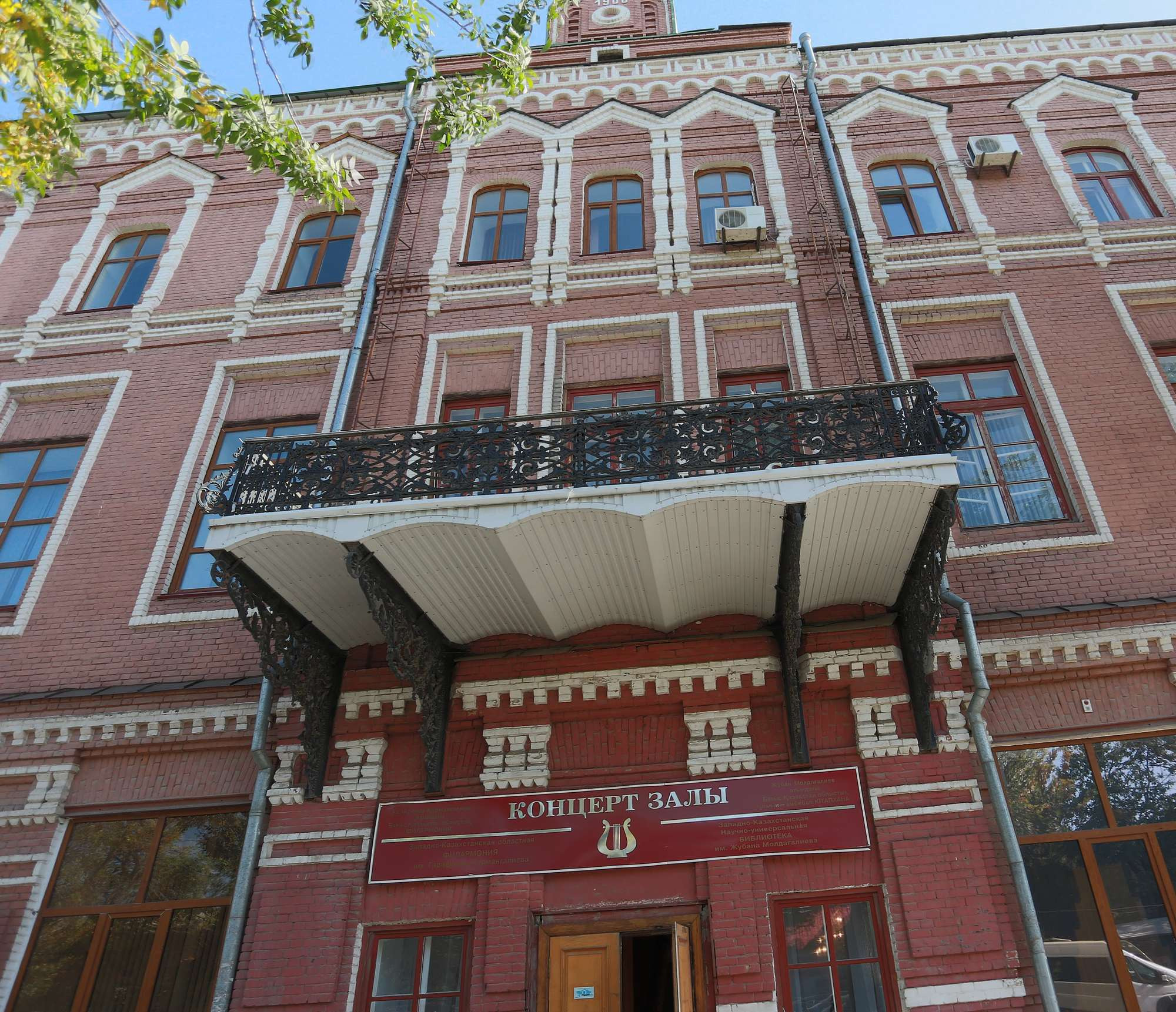 Дом купца Карева в Уральске. Фотограф в Уральске Александр Хохлачёв | HOHLACHEV.COM