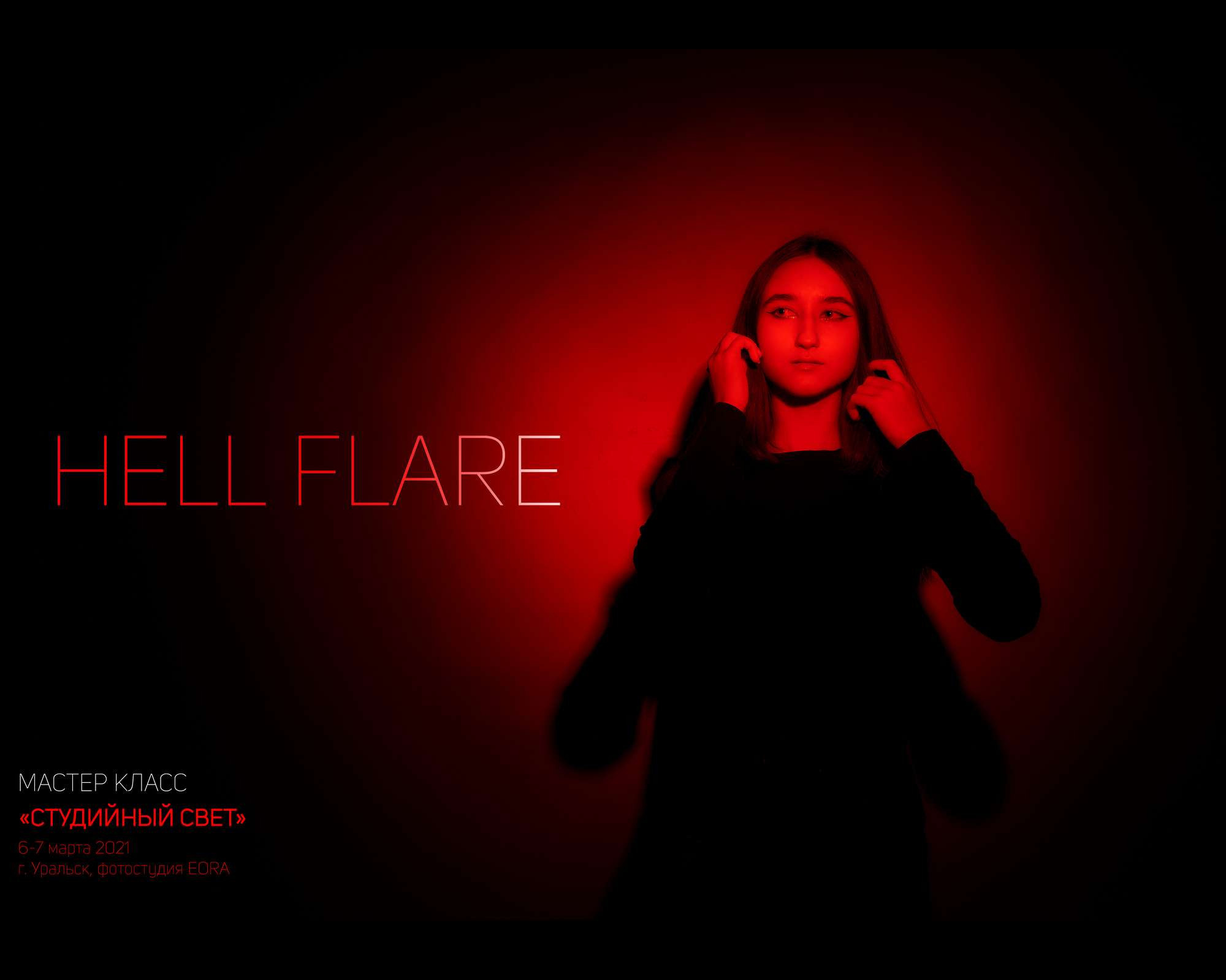 Карина в студии. Фотограф в Уральске Александр Хохлачёв | HOHLACHEV.COM