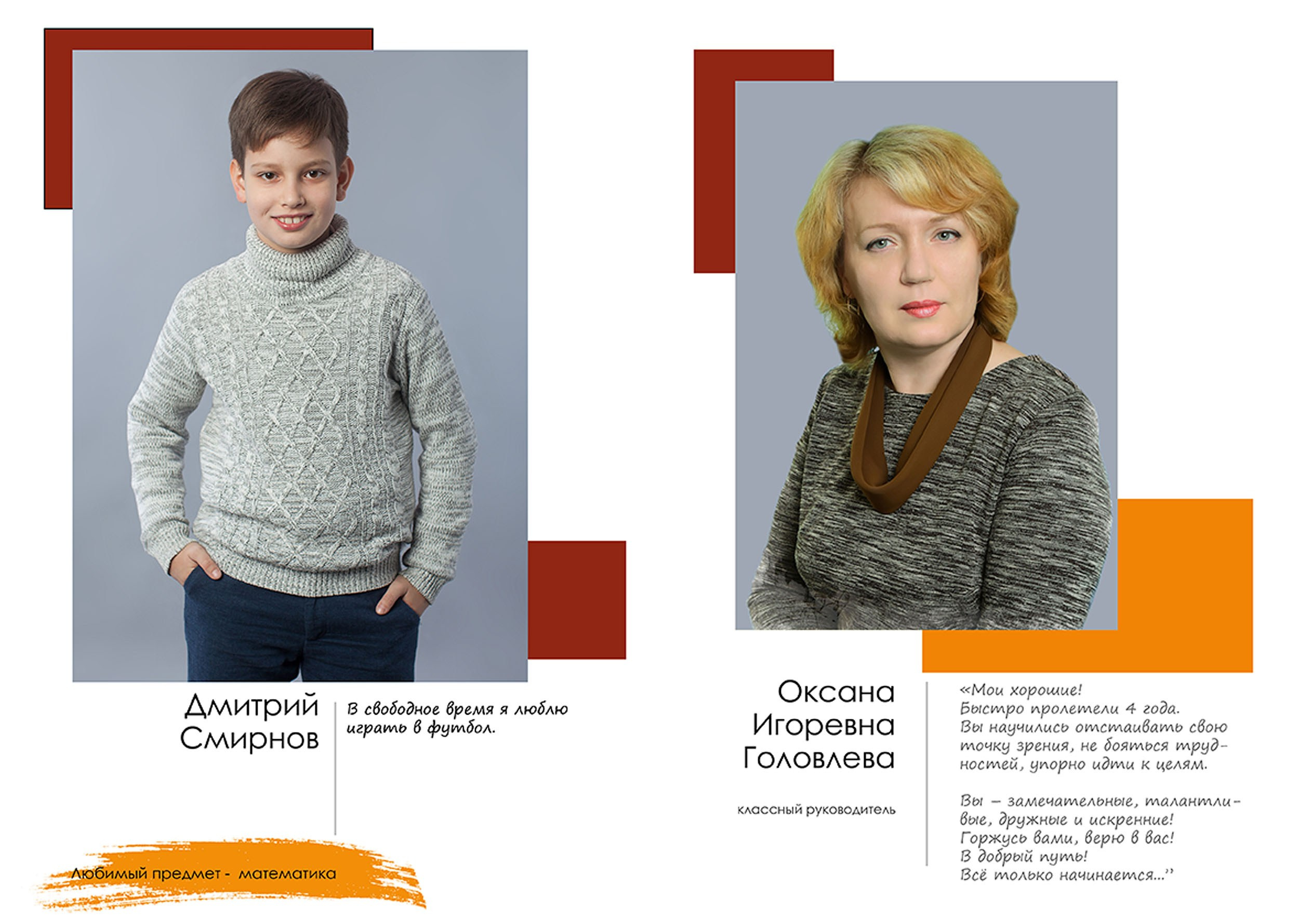 2021-22 ШК-35 4кл. «Компромисс»