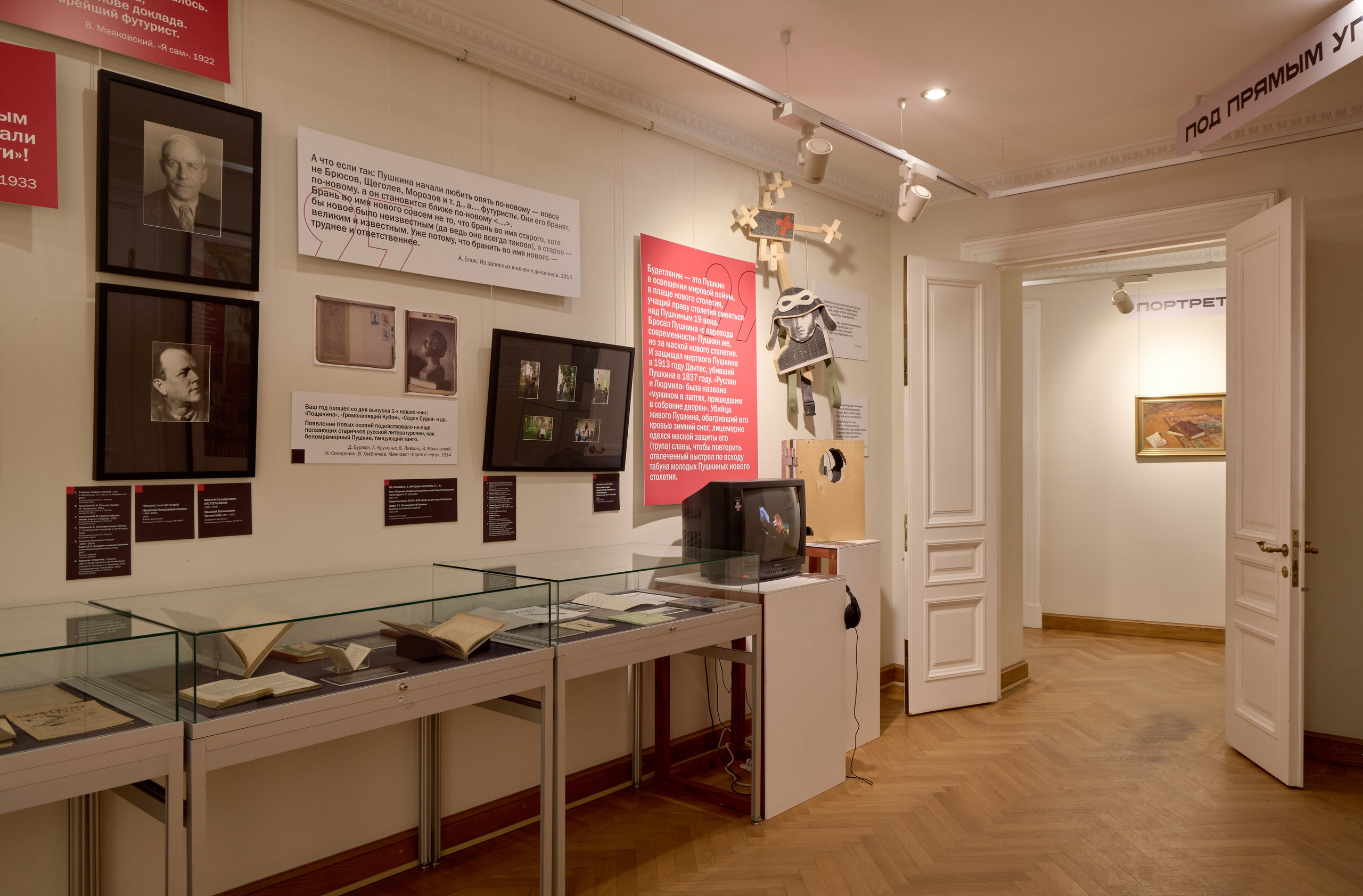 Победа над солнцем: А. С. Пушкин и русский авангард. Mikhail Kurganov