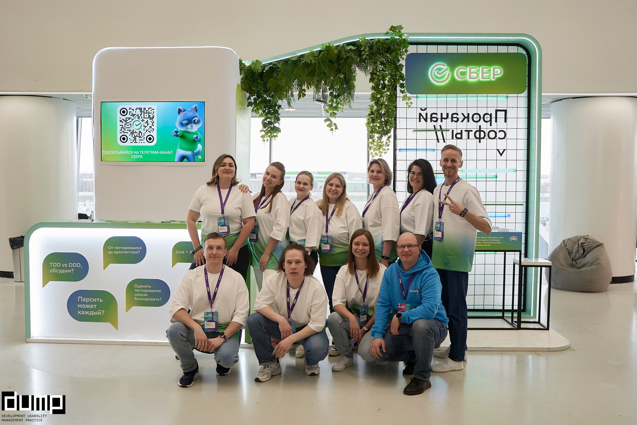 DUMP! 2024. Фотограф Вика Фадина, Екатеринбург