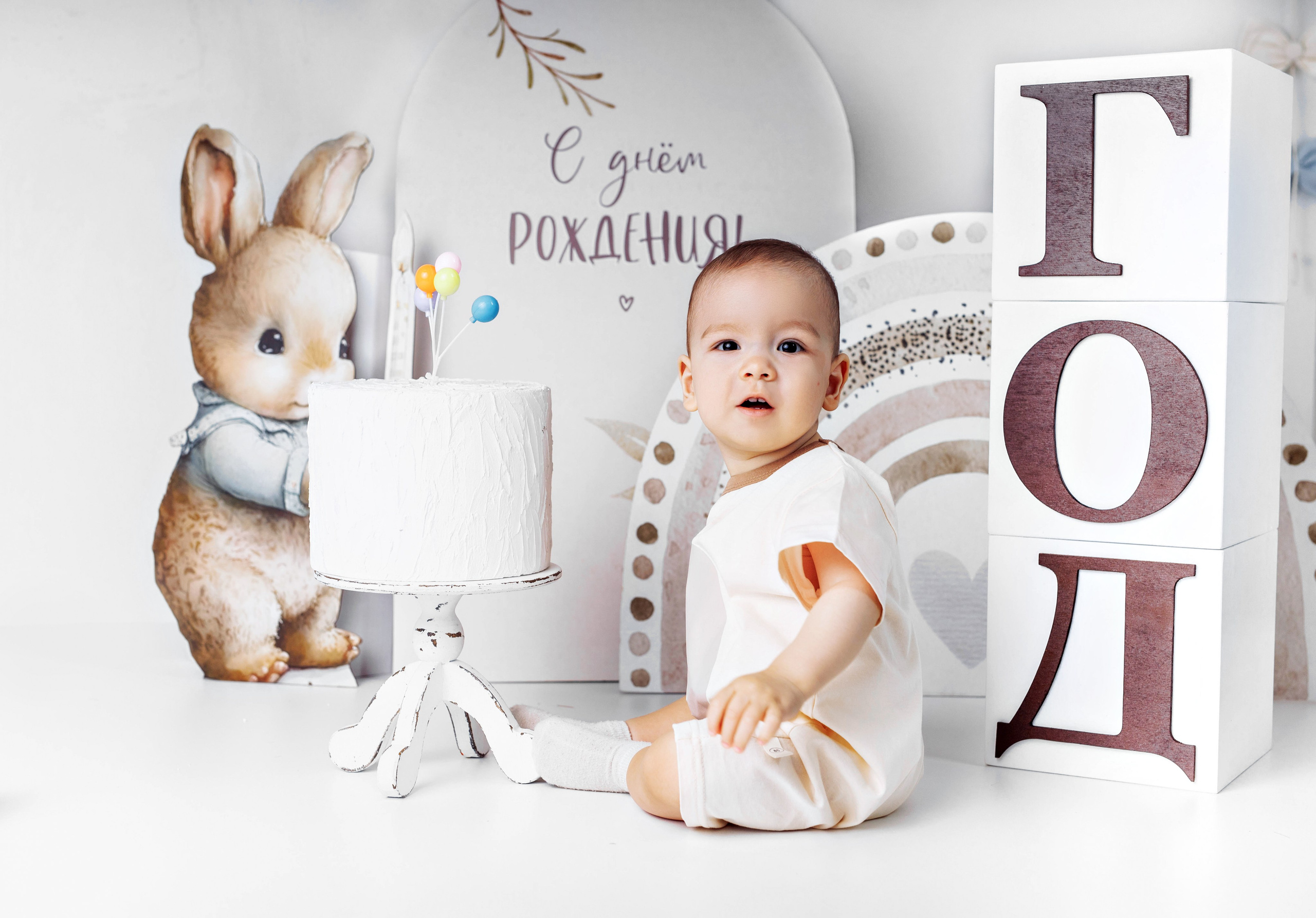 Годовасики. Фотограф Болотова Иветта