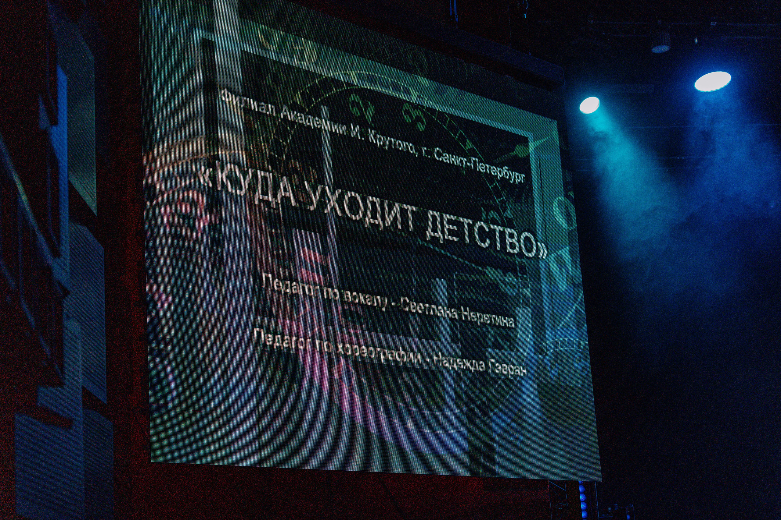 Выступления академии. Фото и видео съемка. Андрей Ионов